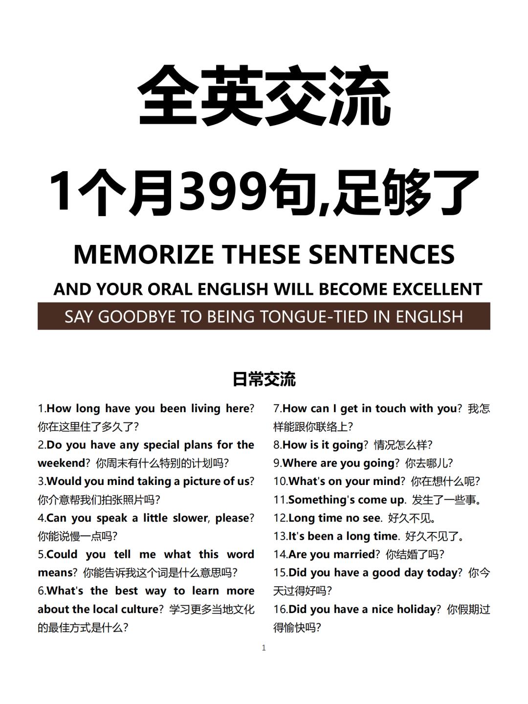 欧美文化中的言语表达与满嘴射现象