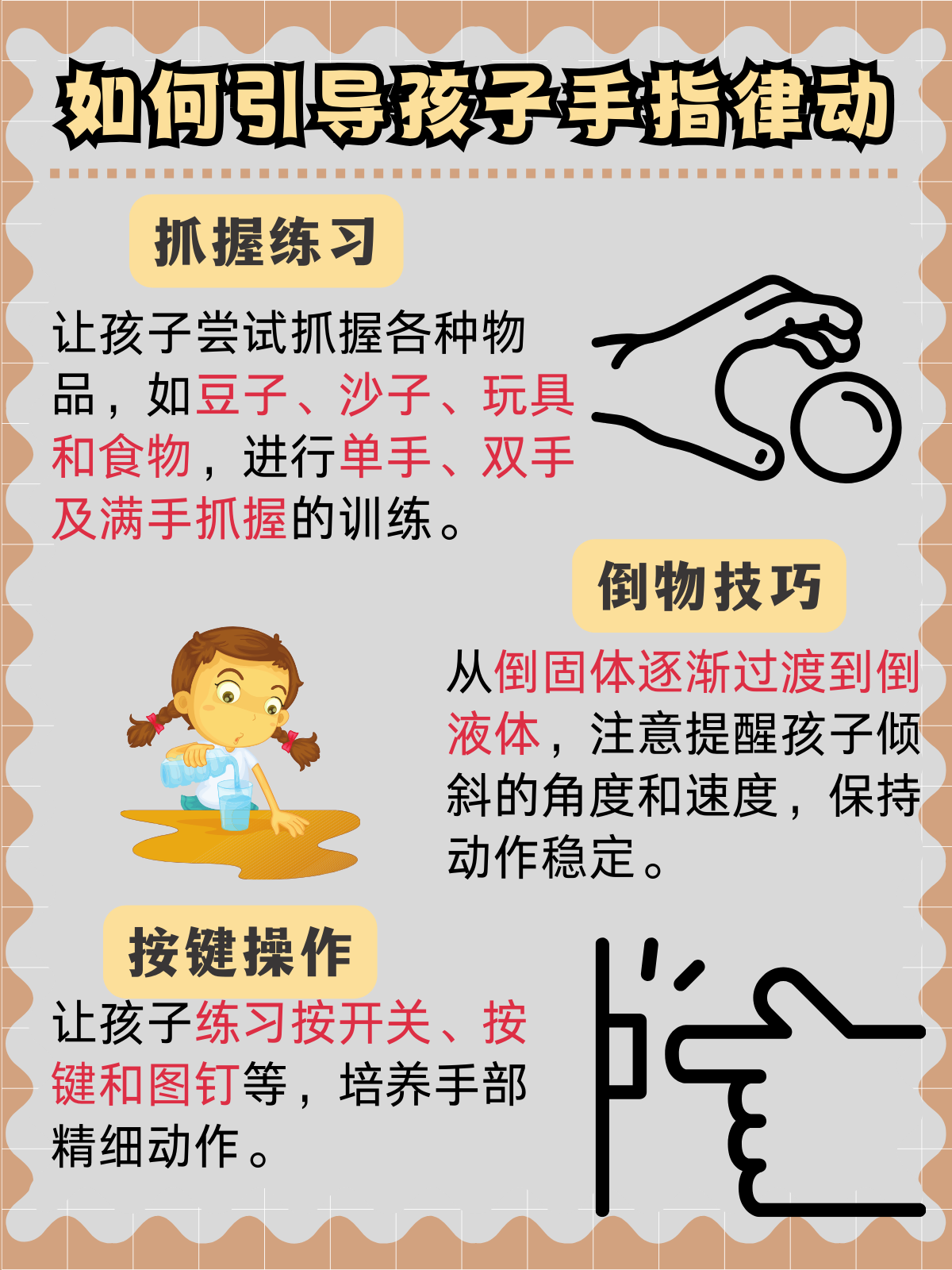 指尖的舞动，用手指轻轻按着并来回移动的魅力-第2张图片