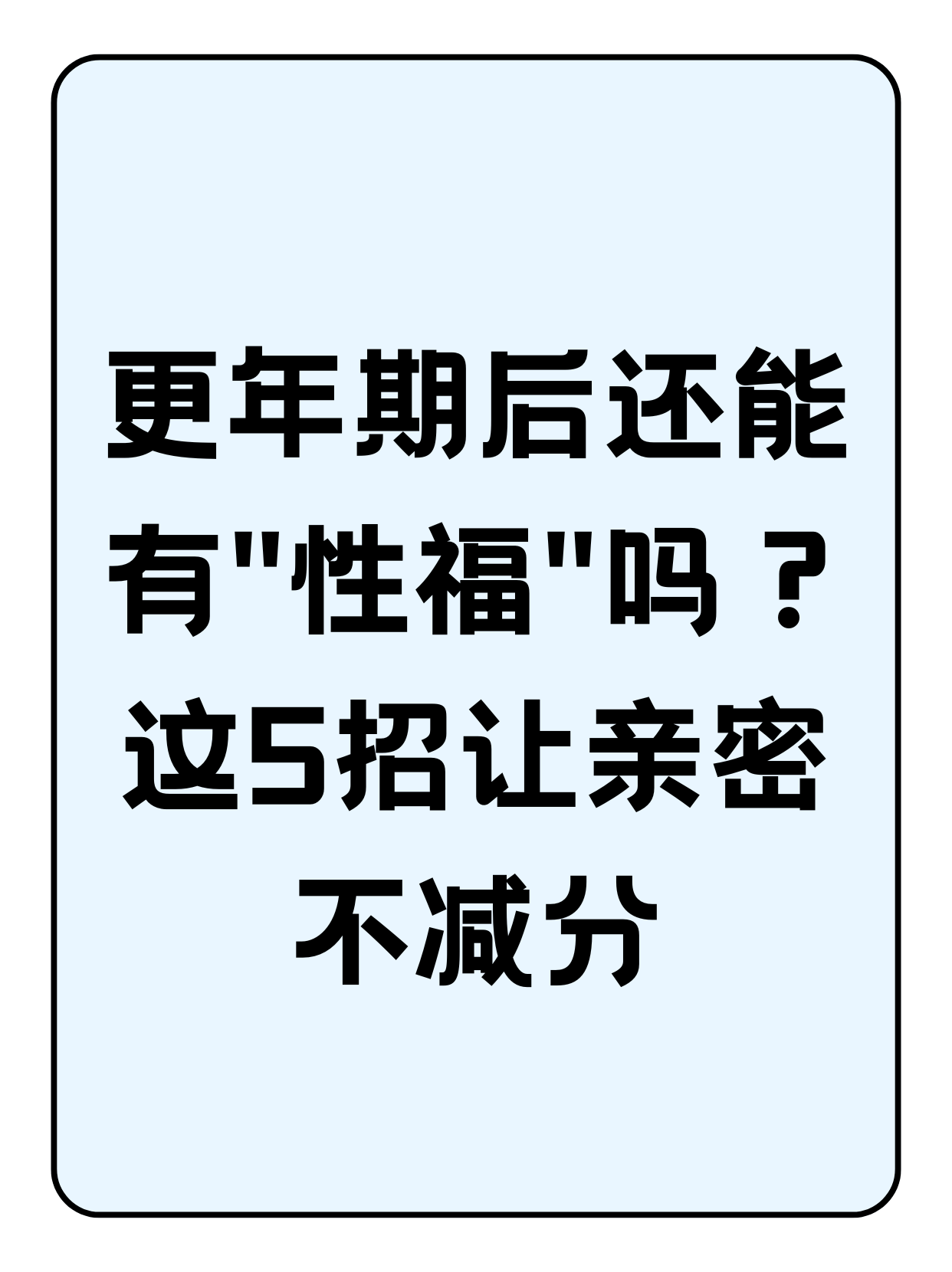 老少交配——一种不恰当的观念与行为-第3张图片