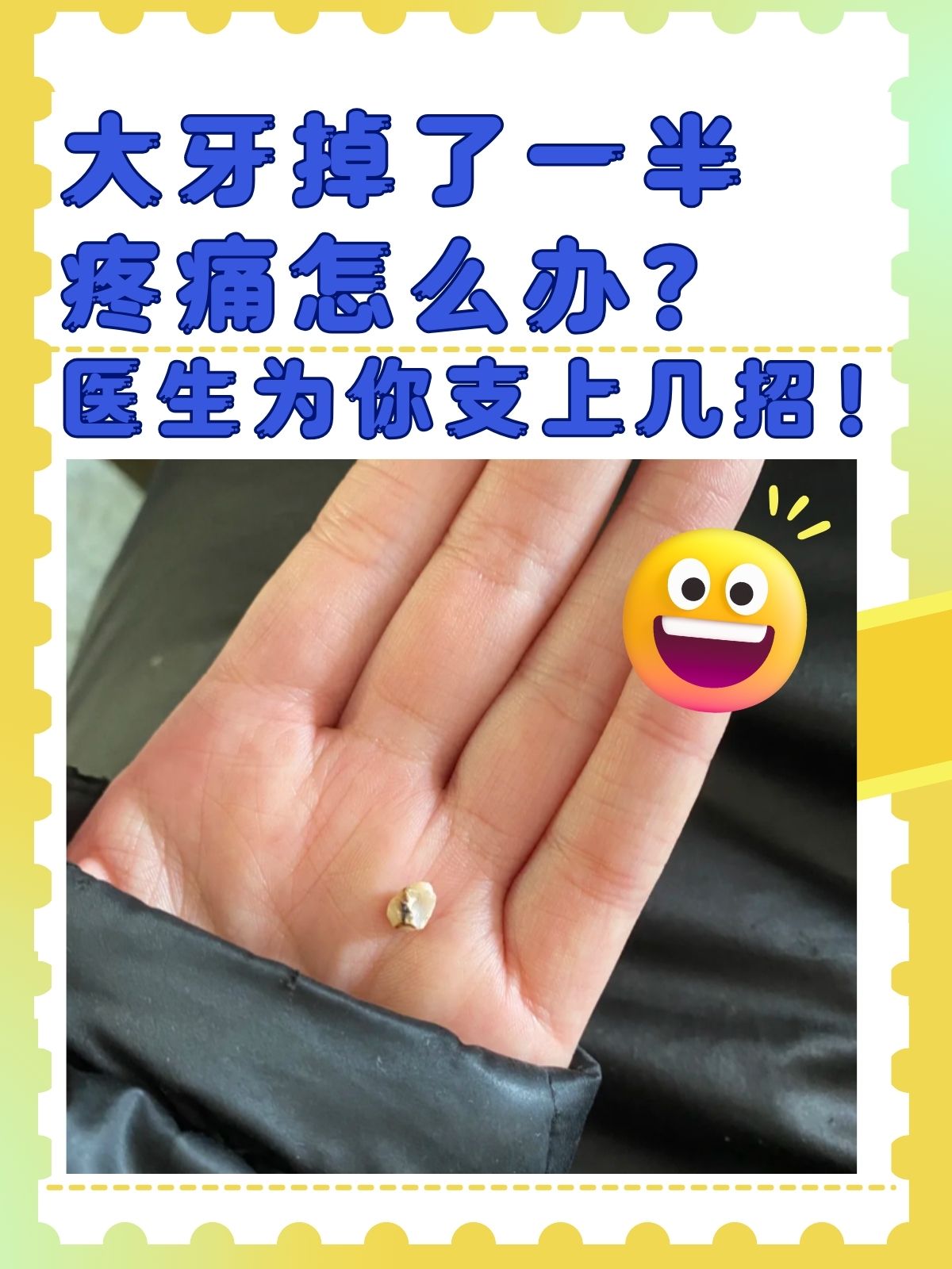 静心守序，切勿轻举妄动——否则疼痛将随之而来-第2张图片