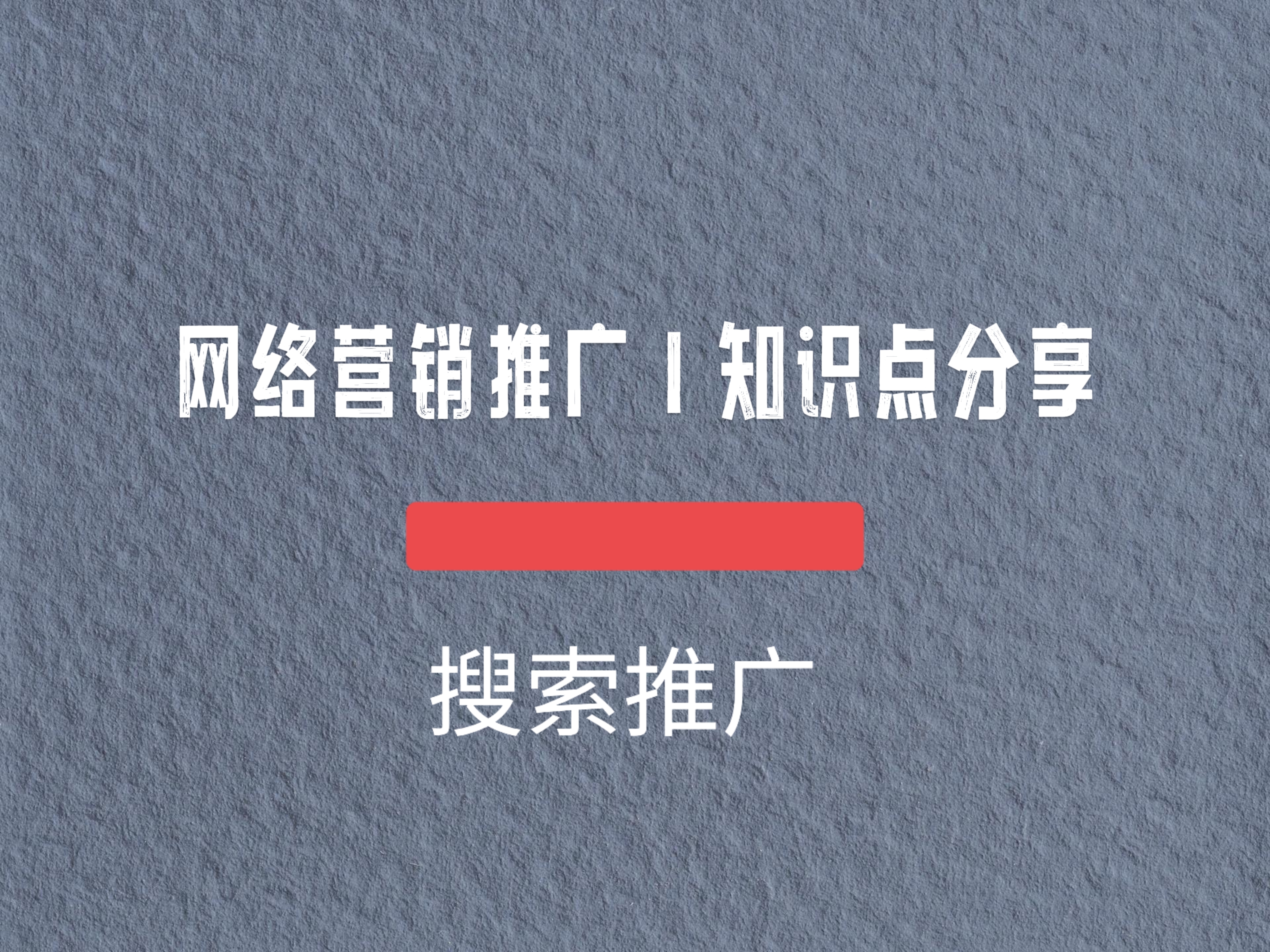 网站推广团队网站推广团队，推动网络业务发展的关键力量-第2张图片