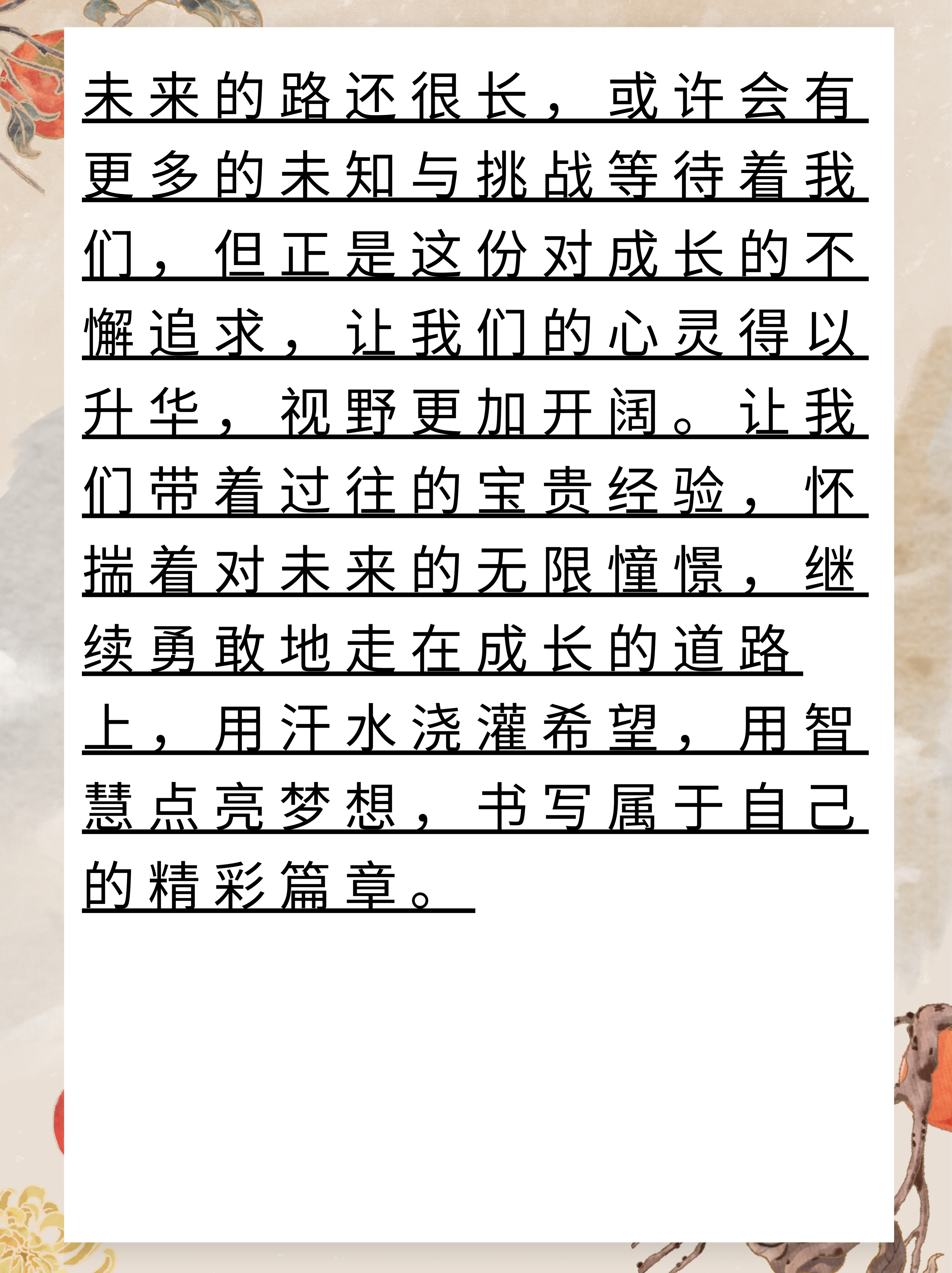 错一道题学长就插一支钢笔错题之罚——学长笔下的成长印记-第1张图片