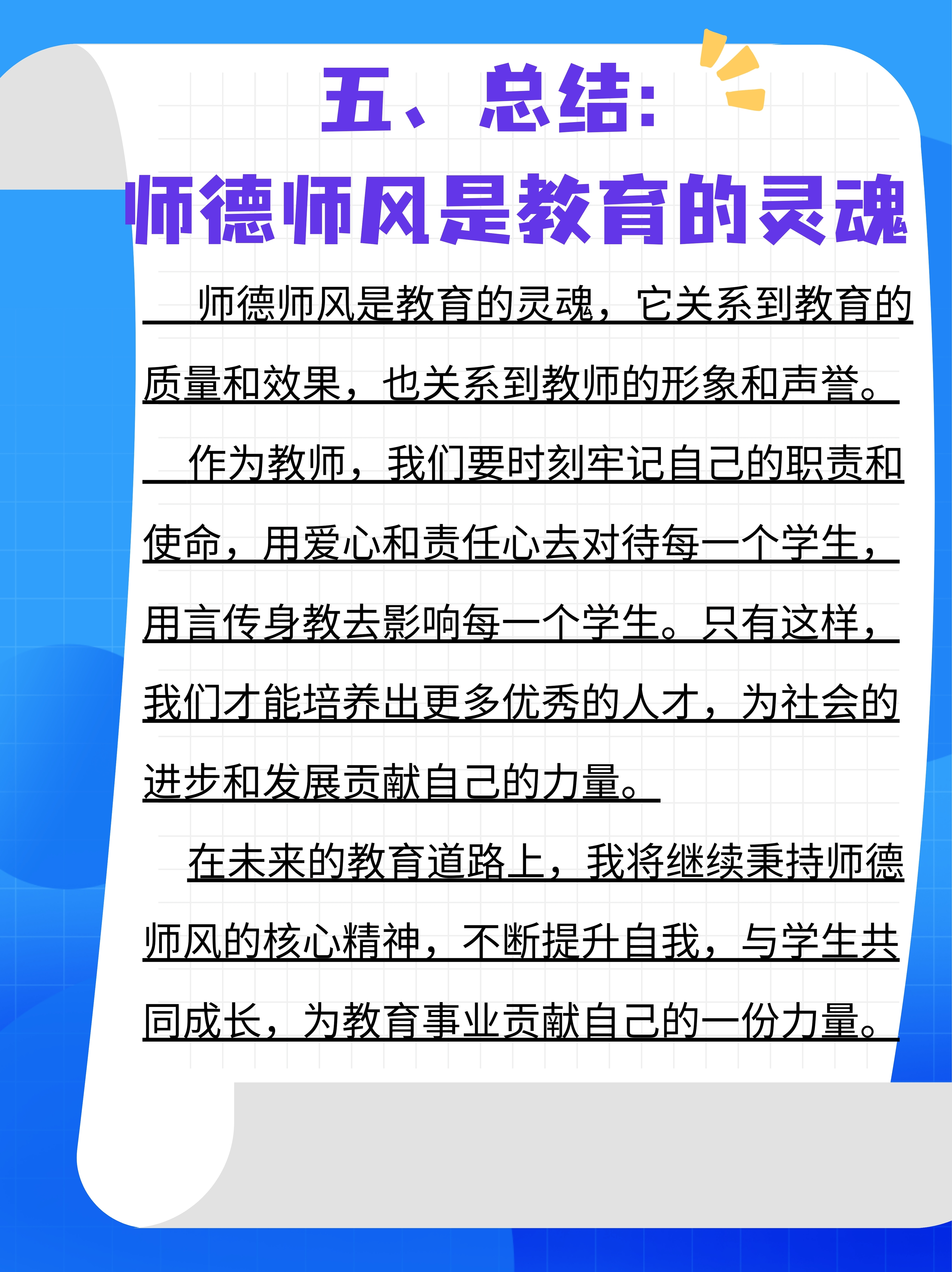 老师白洁高义老师白洁与高义的教诲-第3张图片