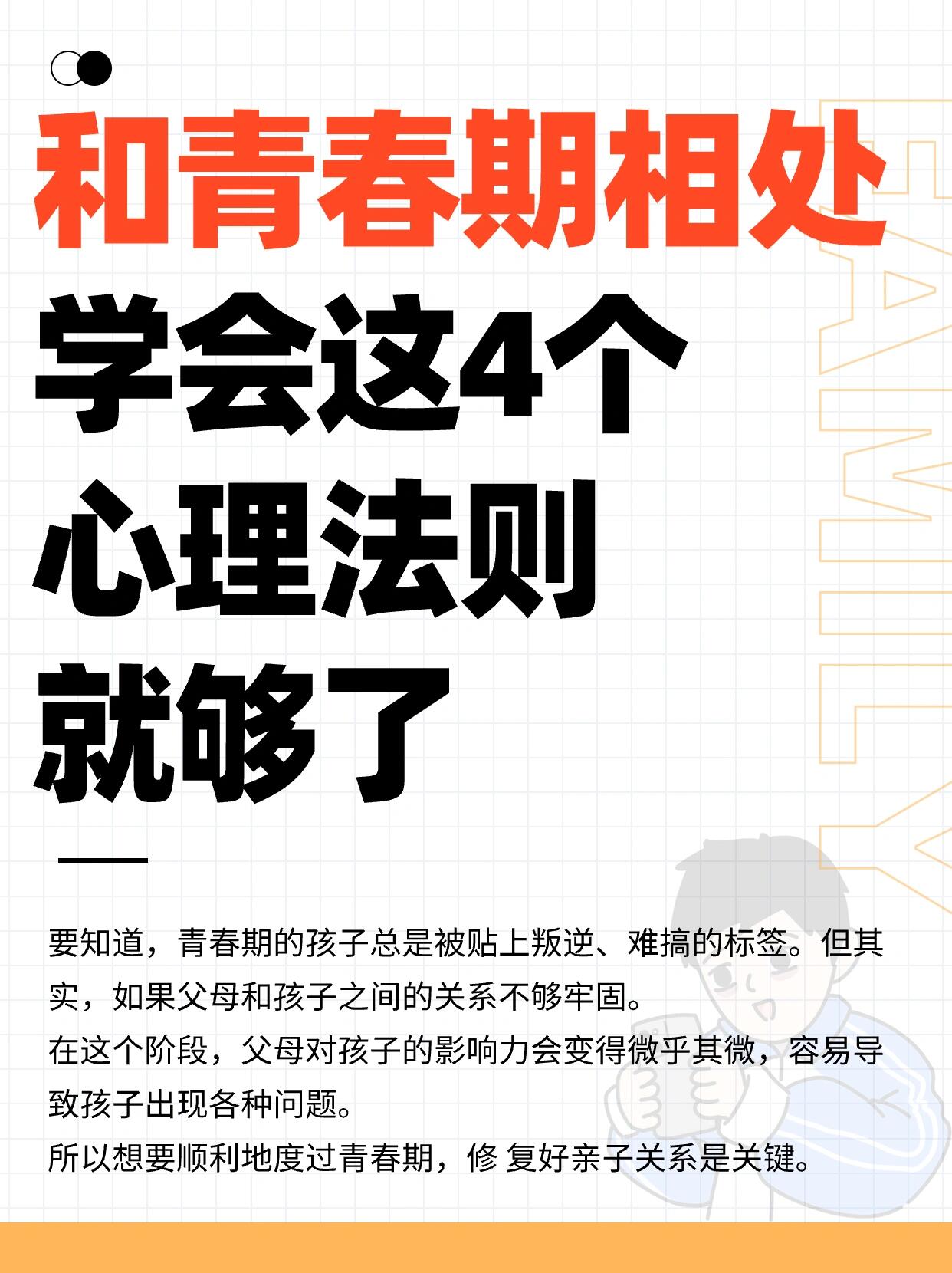 故意让儿子上自己父母之爱与界限的微妙平衡，故意让儿子上我-第3张图片