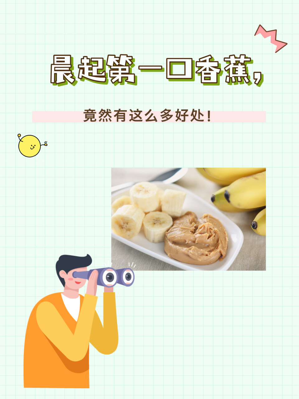 狠狠狠地享受香蕉的魅力
