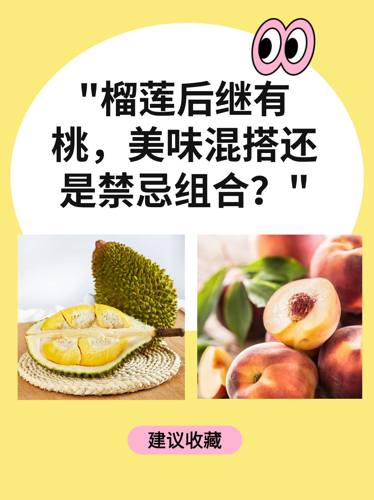 缤纷水果盛宴，榴莲、香蕉、苹果、哈密瓜与水蜜桃的奇妙之旅-第2张图片
