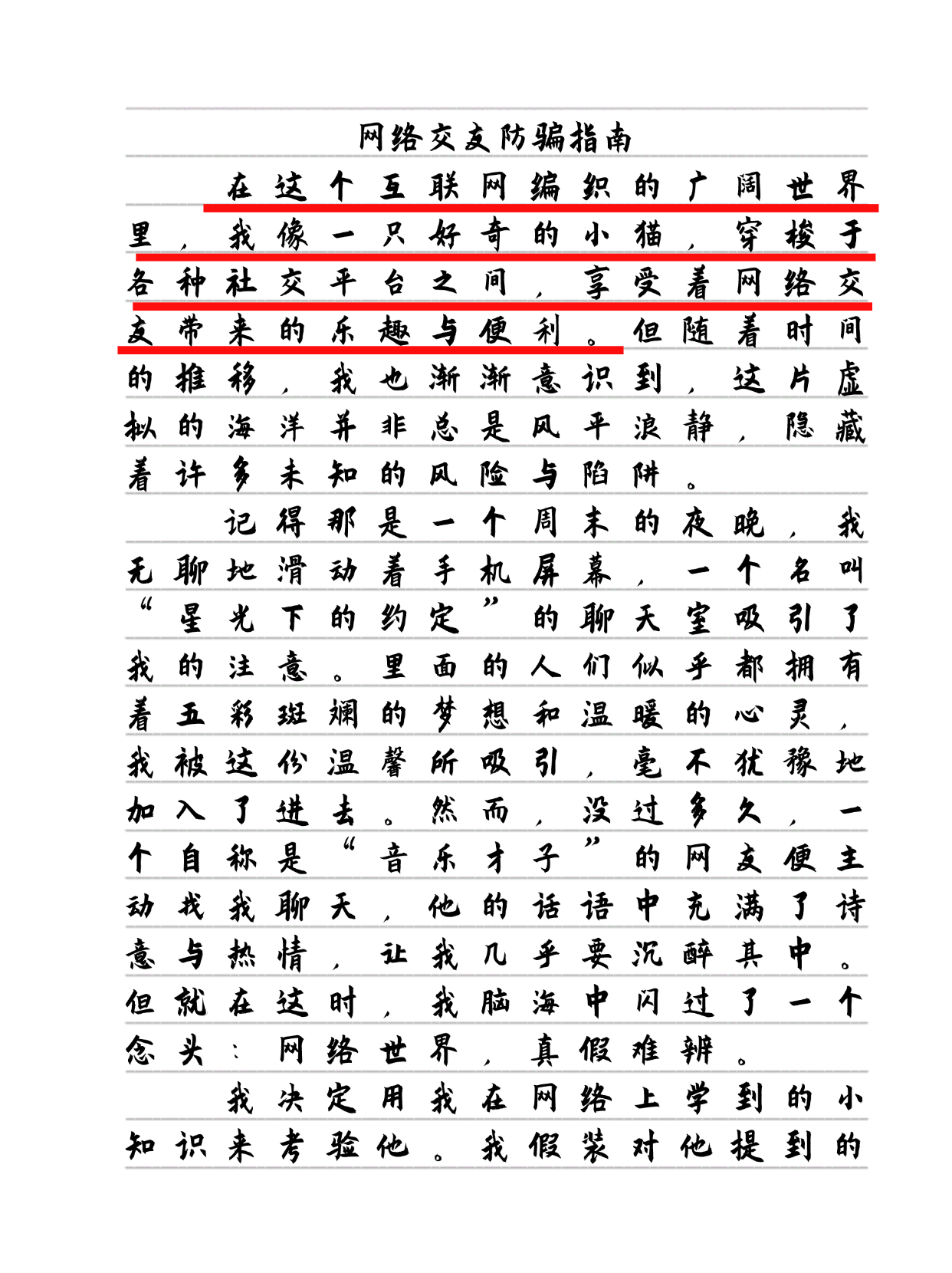 探索网络世界的魅力——好骚网-第1张图片