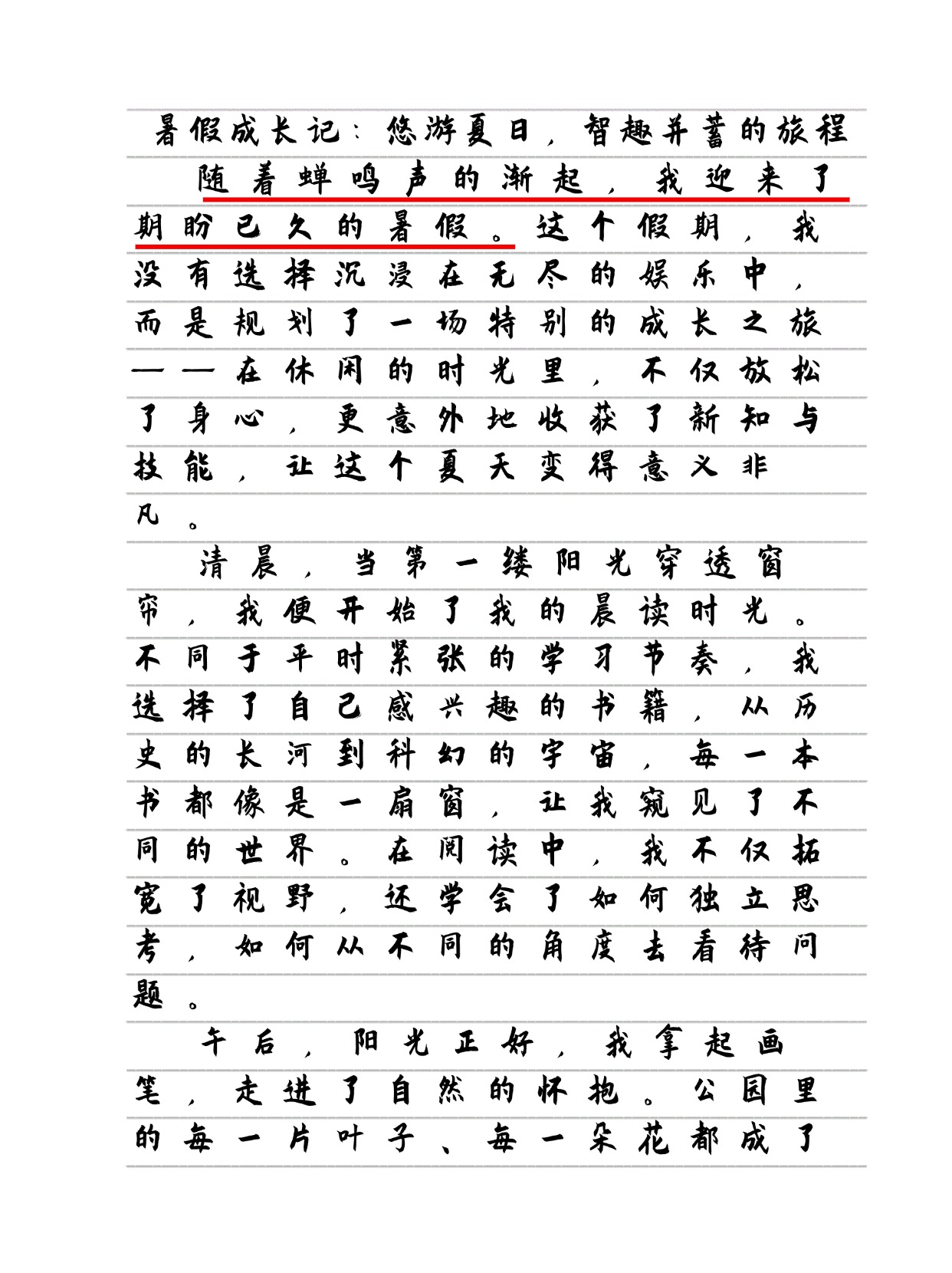 学渣坐在学霸的鸡叭上作文学渣的蜕变之旅，从鸡叭上与学霸共舞