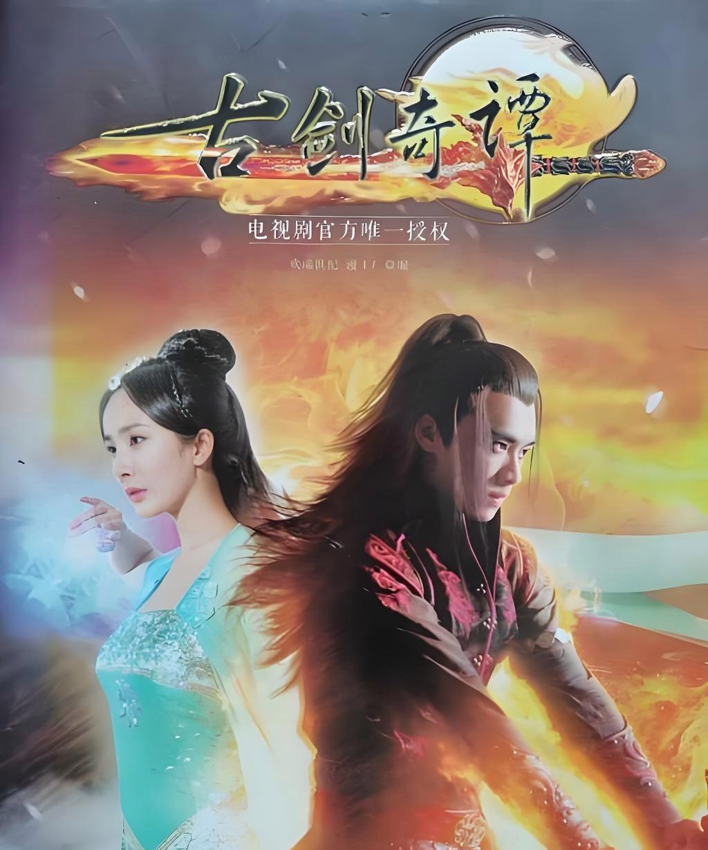 古剑奇谭星蕴，神秘剑术的传承与探索