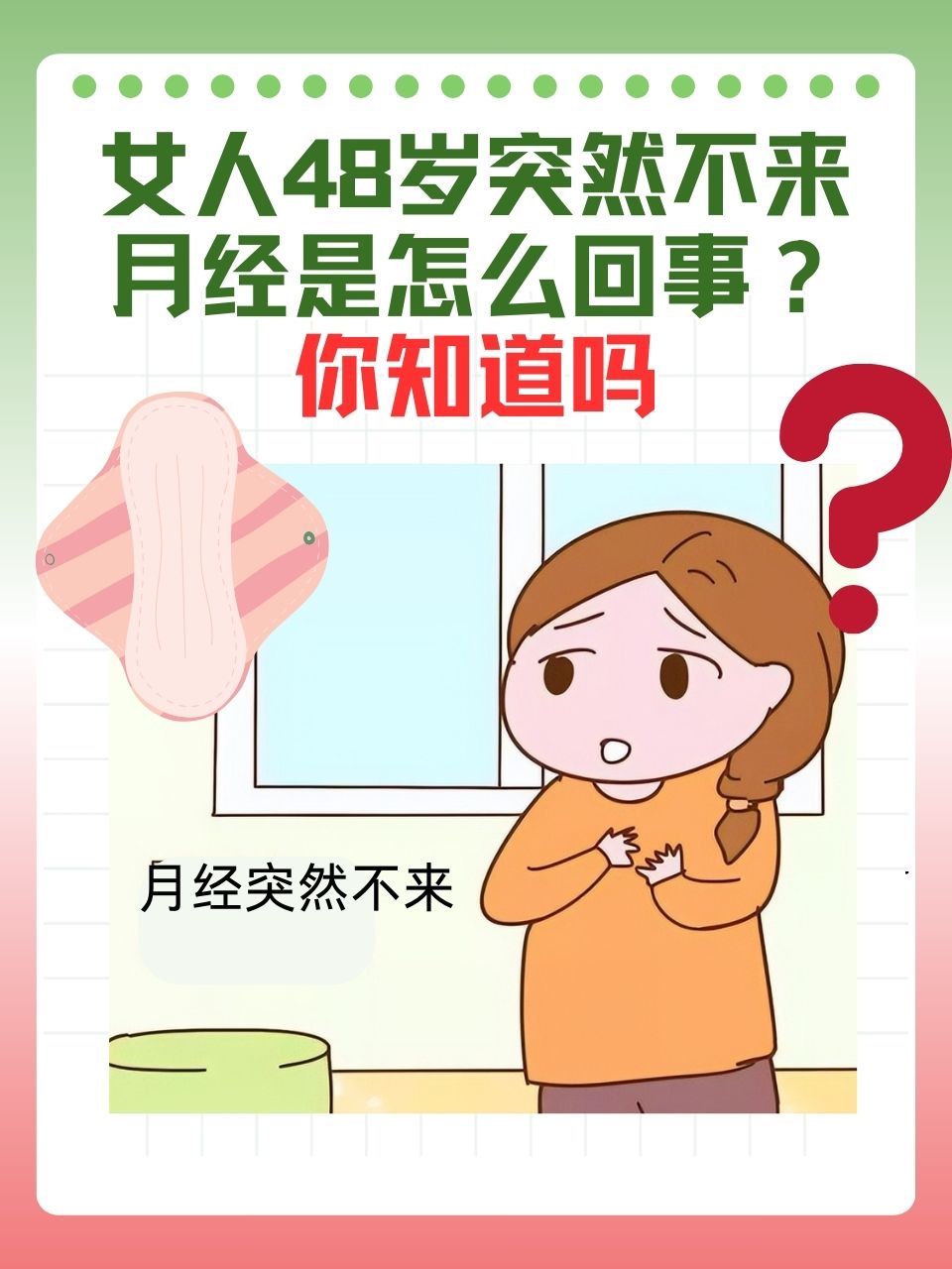 关于女性生理特征与健康探讨-第3张图片