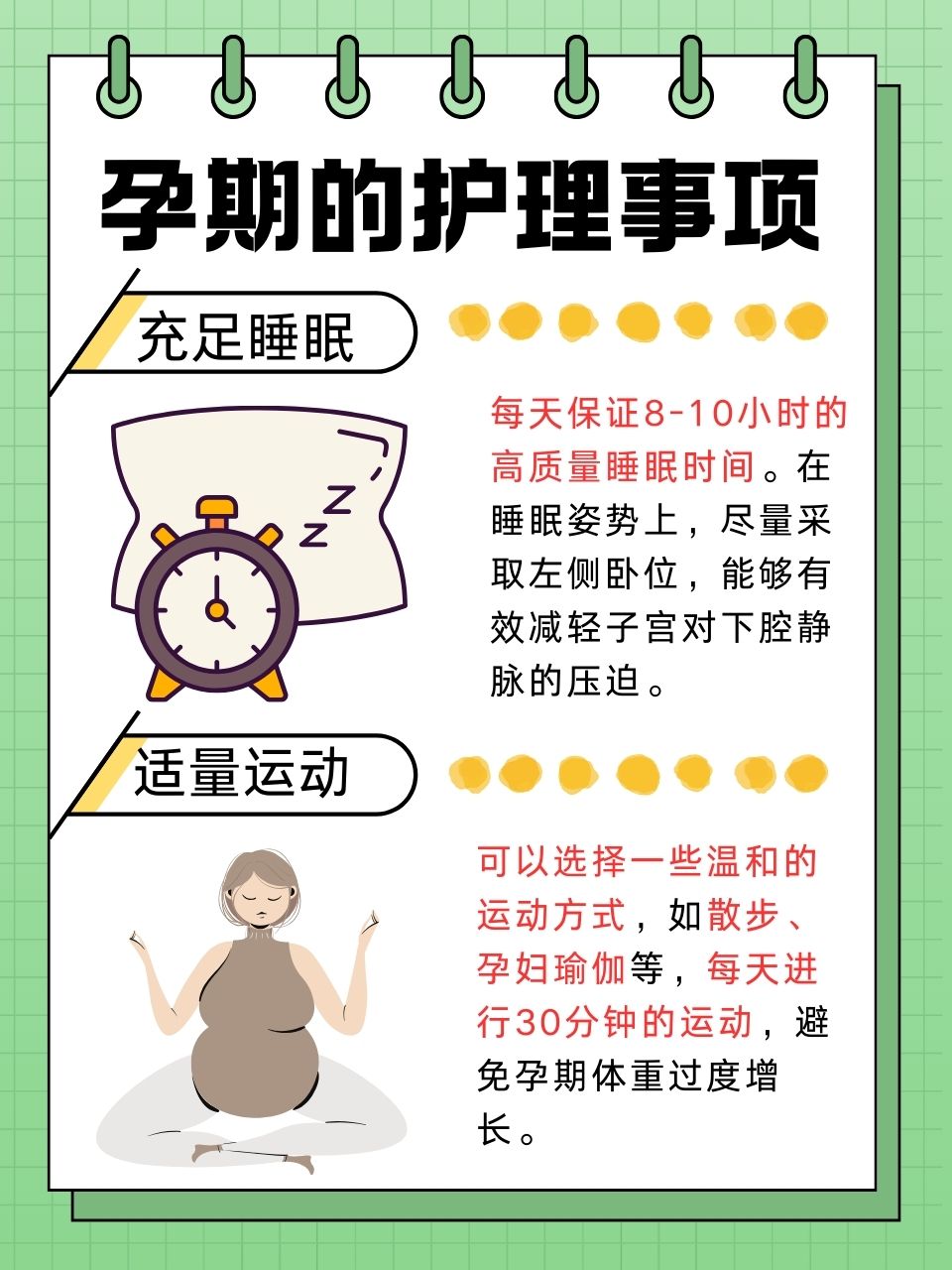 探索床上108种姿势的奥秘