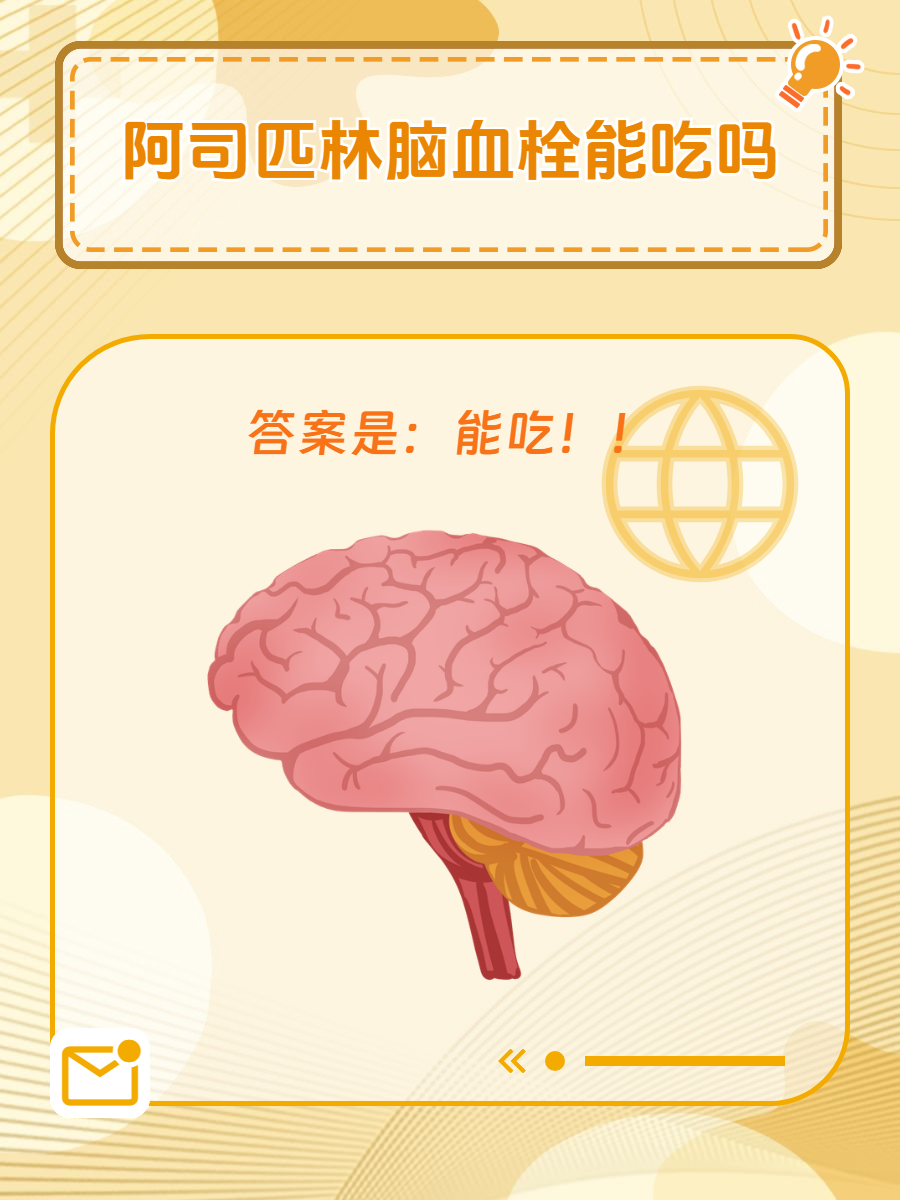 深度解析，1V3挑战下的阿司匹林应用与影响