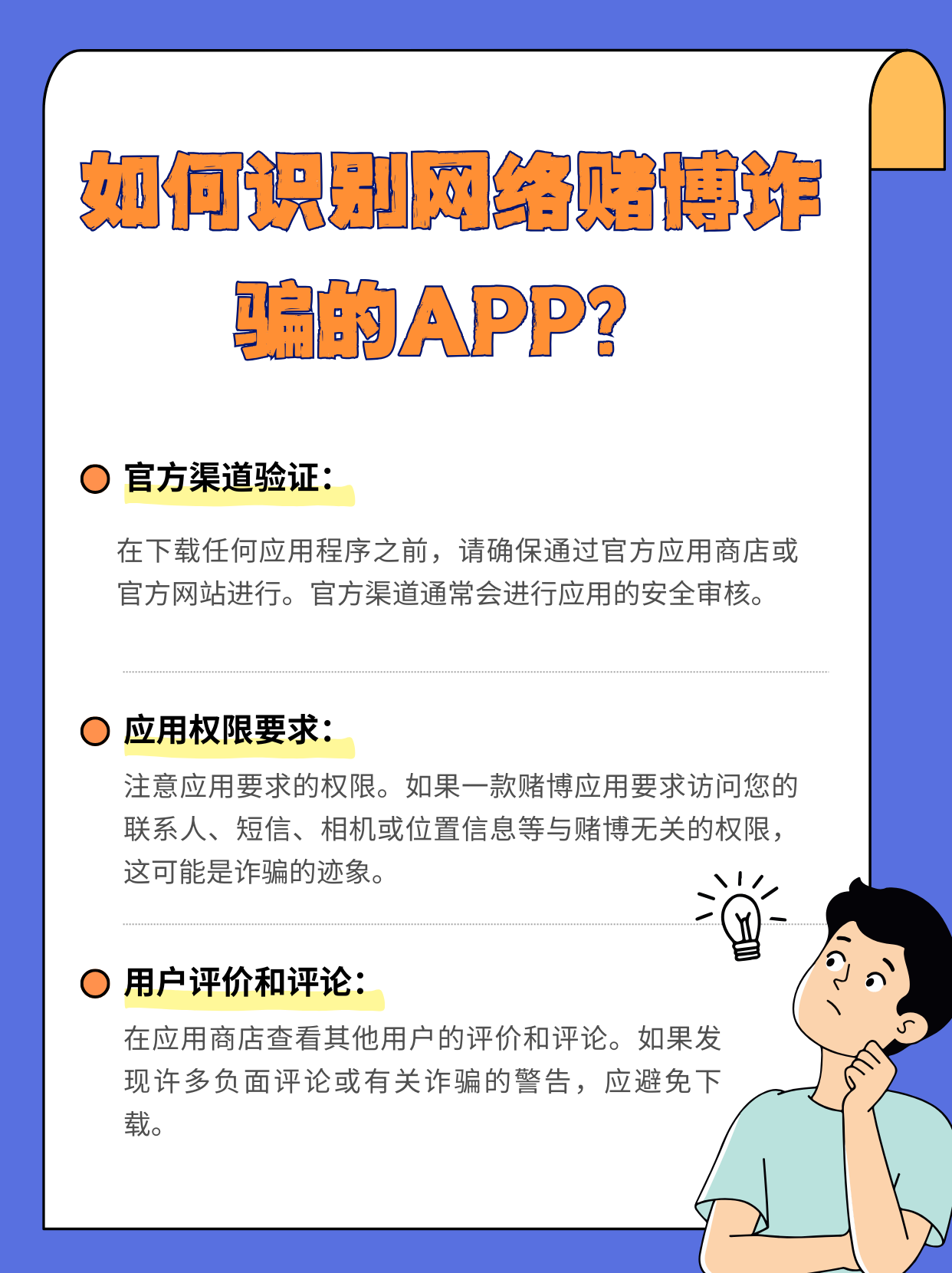 18款禁用软件APP下载网页警惕非法软件下载，关于18款禁用软件APP的警示与防范