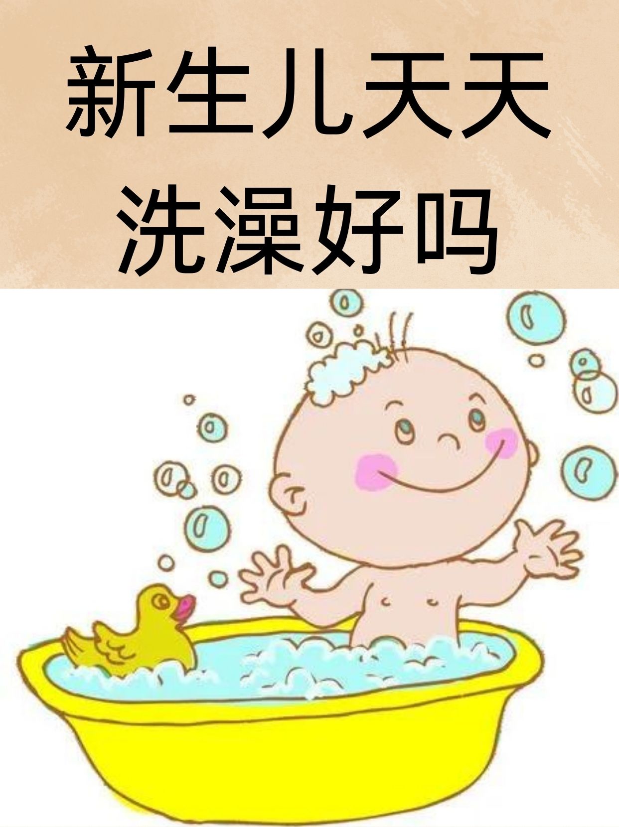 嗯嗯宝宝怎么啦难受吗疼好大嗯嗯宝宝，成长中的疼痛与关怀-第2张图片