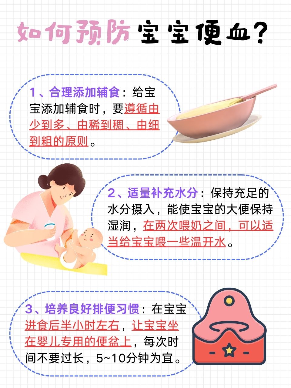 宝宝下面都湿透了还嘴硬疼咋回宝宝私处湿润疼痛的背后原因与应对策略-第2张图片