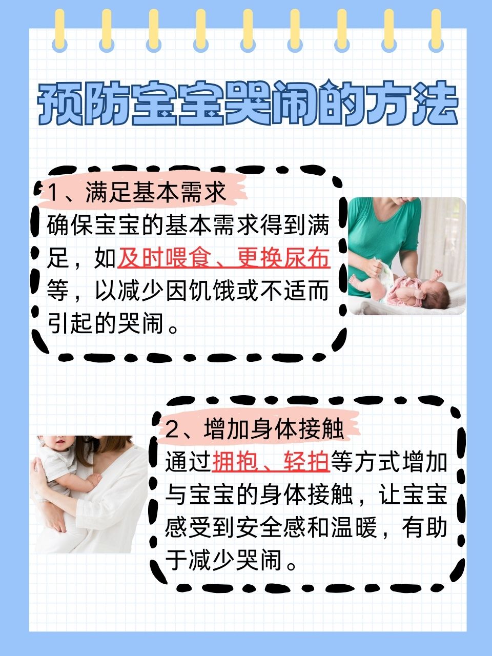 宝宝哭泣背后的原因，关于宝宝需求与沟通的探讨
