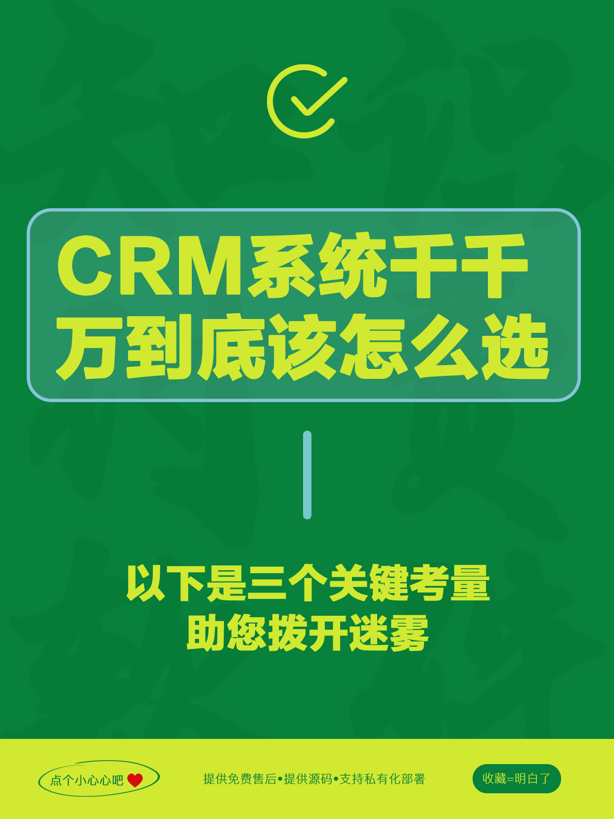 因特达crm因特达CRM，企业客户关系管理的得力助手-第2张图片