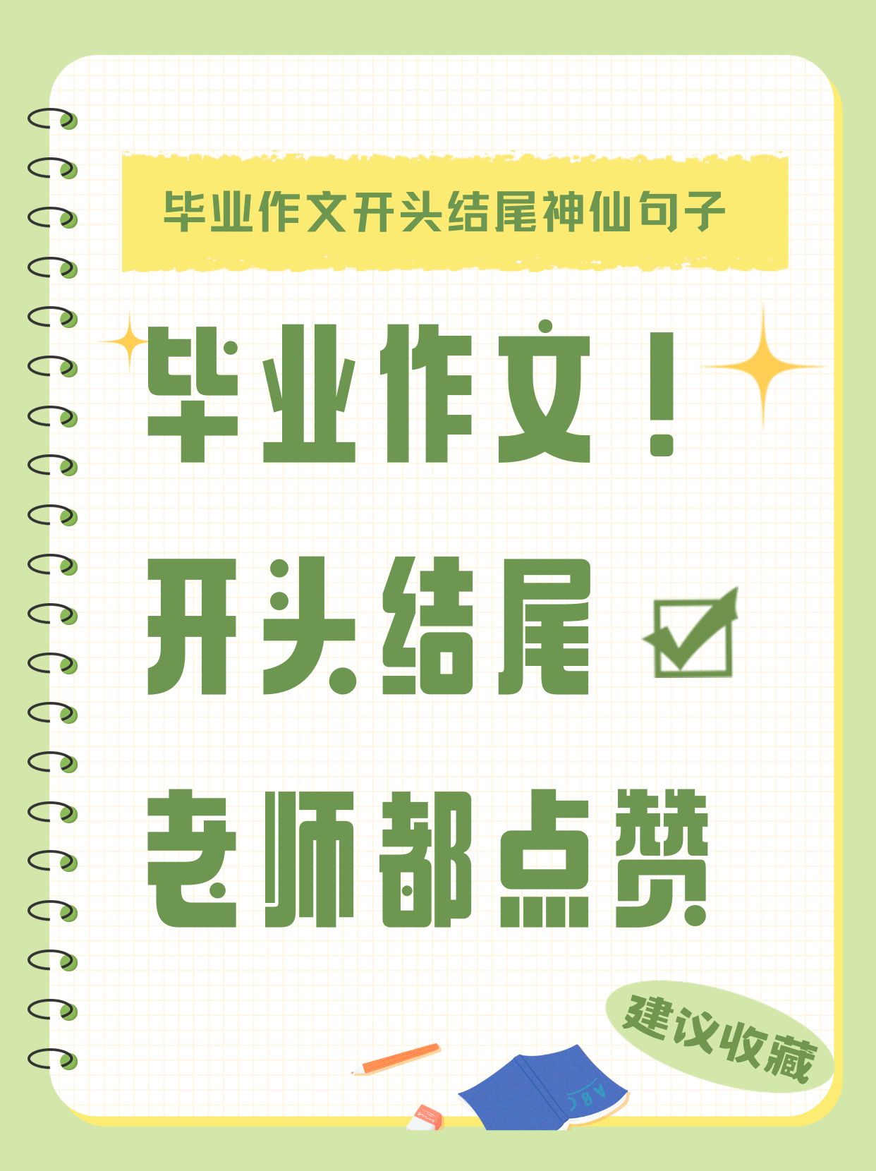别急，晚上英语老师就是你的人了-第3张图片