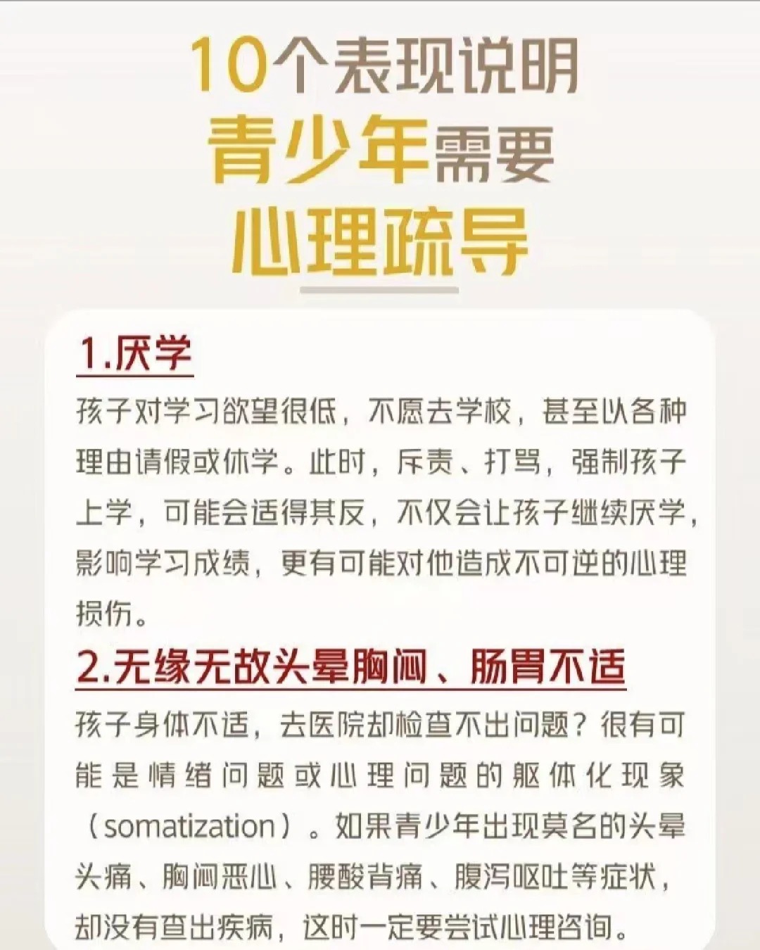 夜间自罚自己实行污夜间自我惩罚，一种不健康的心理行为分析