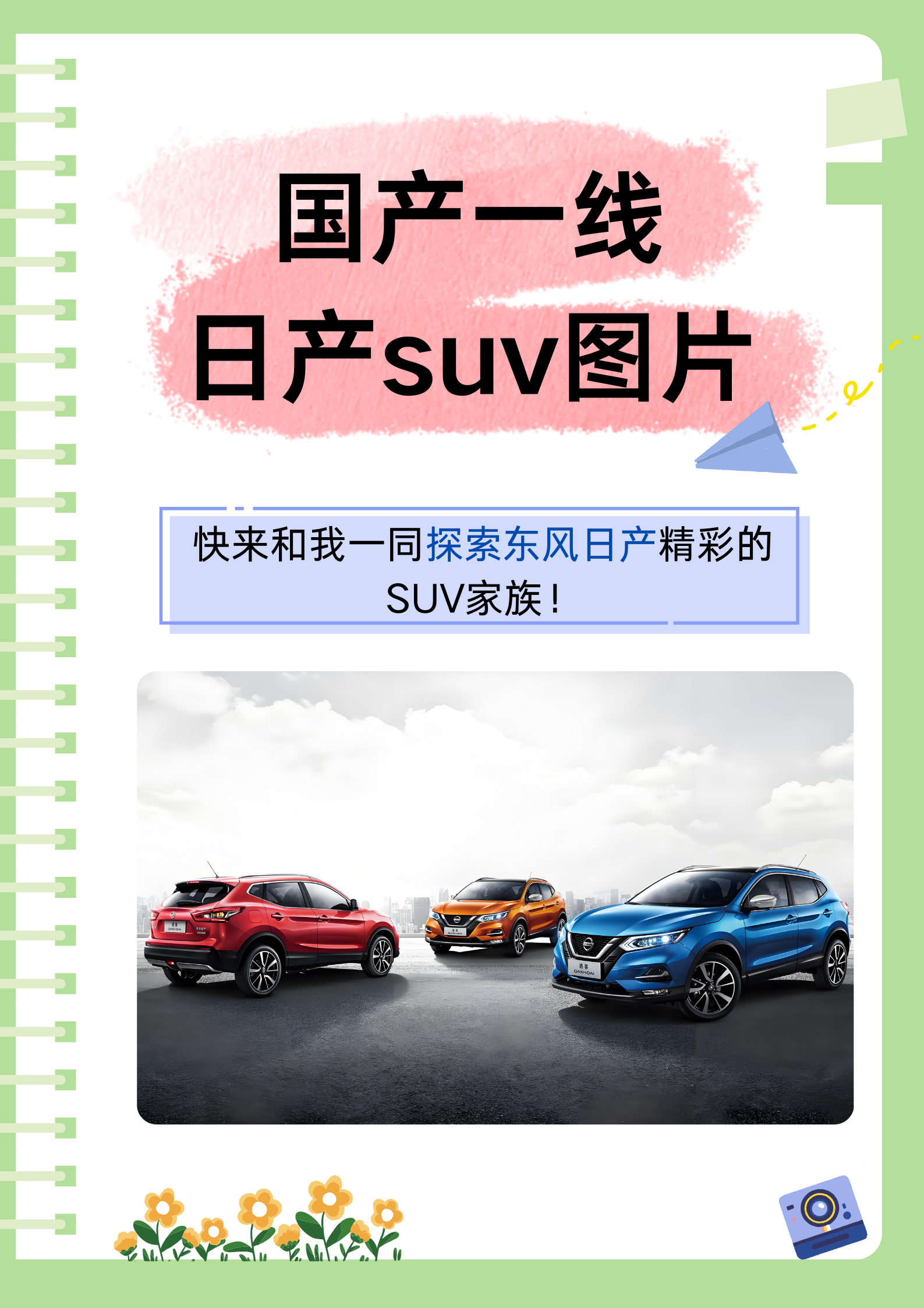 国产SUV精品一区二区33国产SUV精品，一区二区33的卓越表现-第1张图片