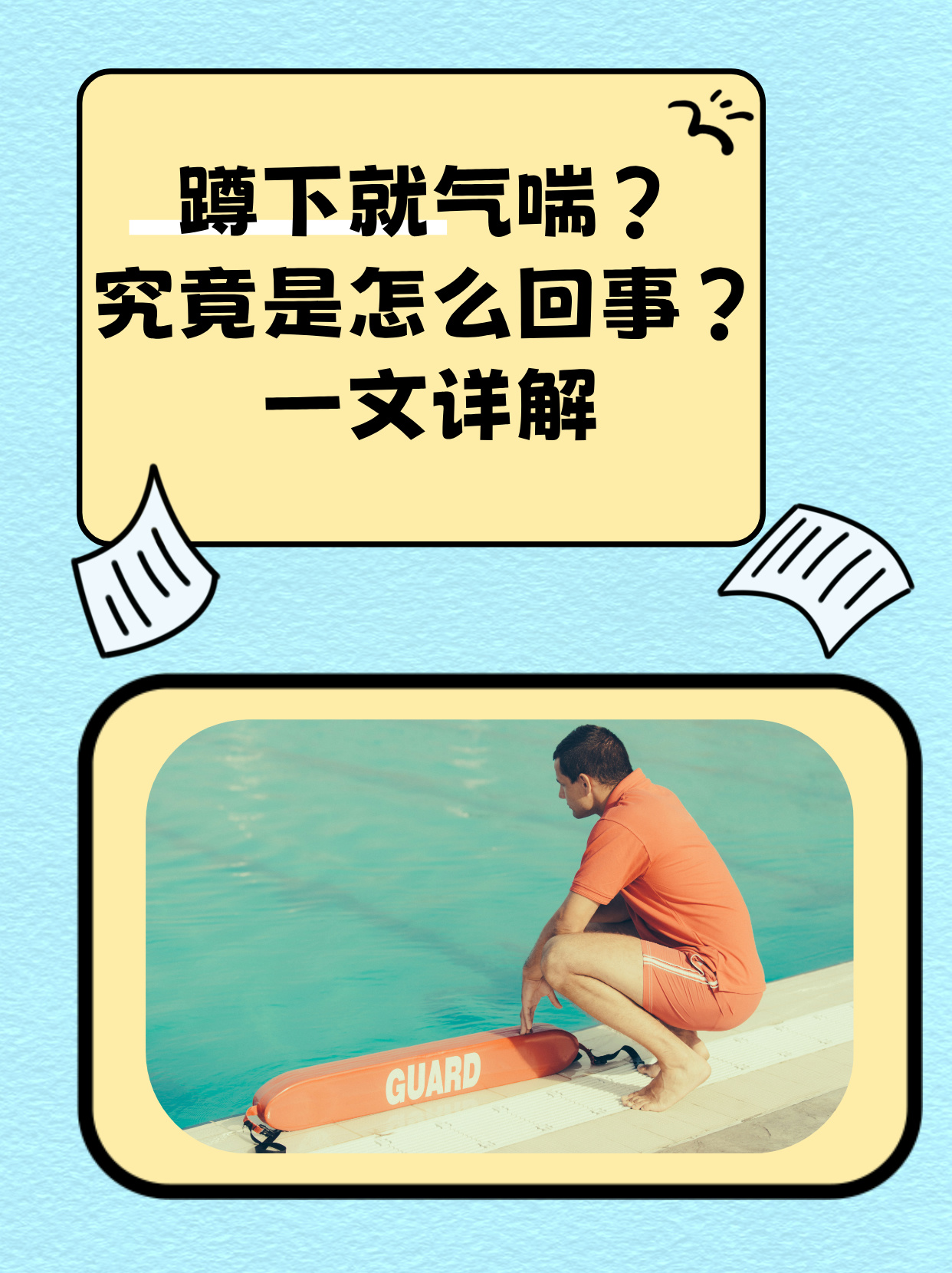 一边伸舌头一边快速喘气小一边伸舌头一边快速喘气小动作背后的秘密