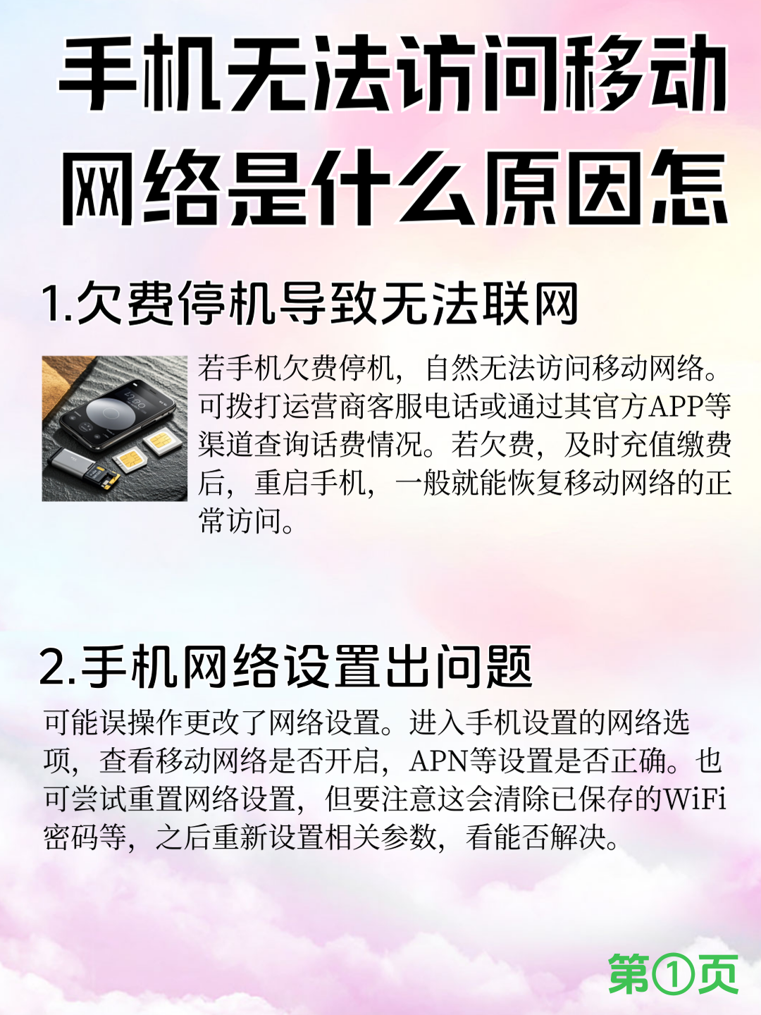 战网客户端打不开解决方法战网客户端无法启动问题解析-第1张图片