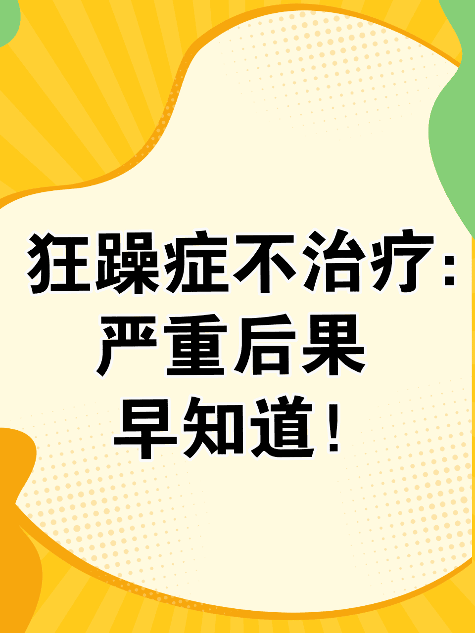 一边做饭一边躁狂我会怎么样呢英语一边做饭一边躁狂，潜在的风险与后果-第2张图片