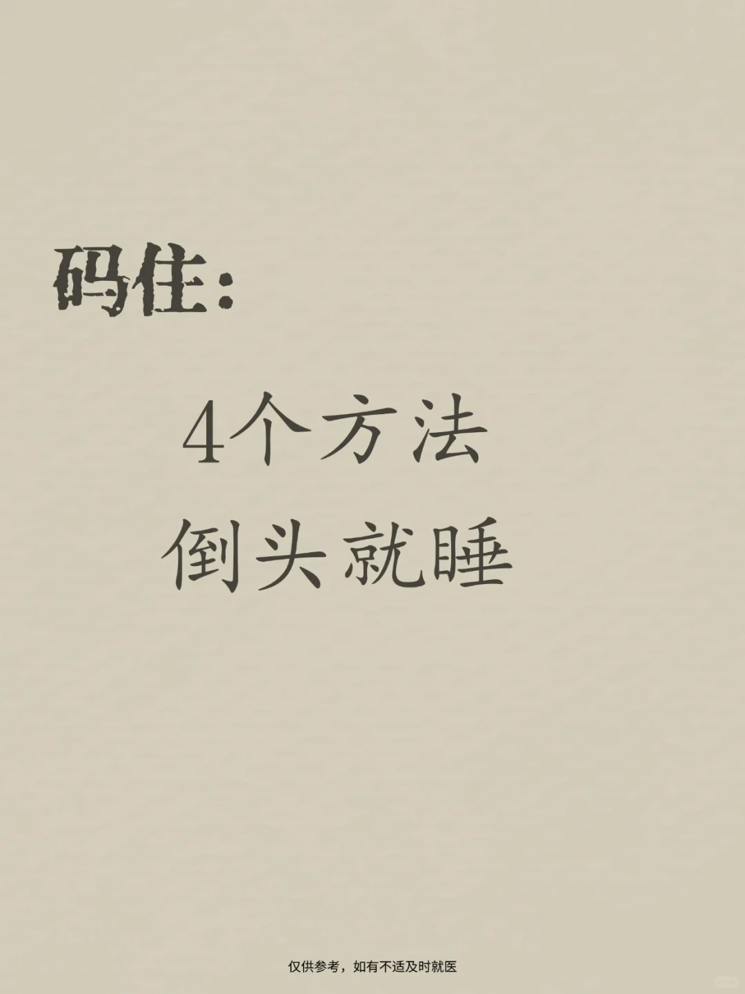 晚上睡不着求个免费地址夜晚的困扰，晚上睡不着，寻找免费资源地址-第2张图片
