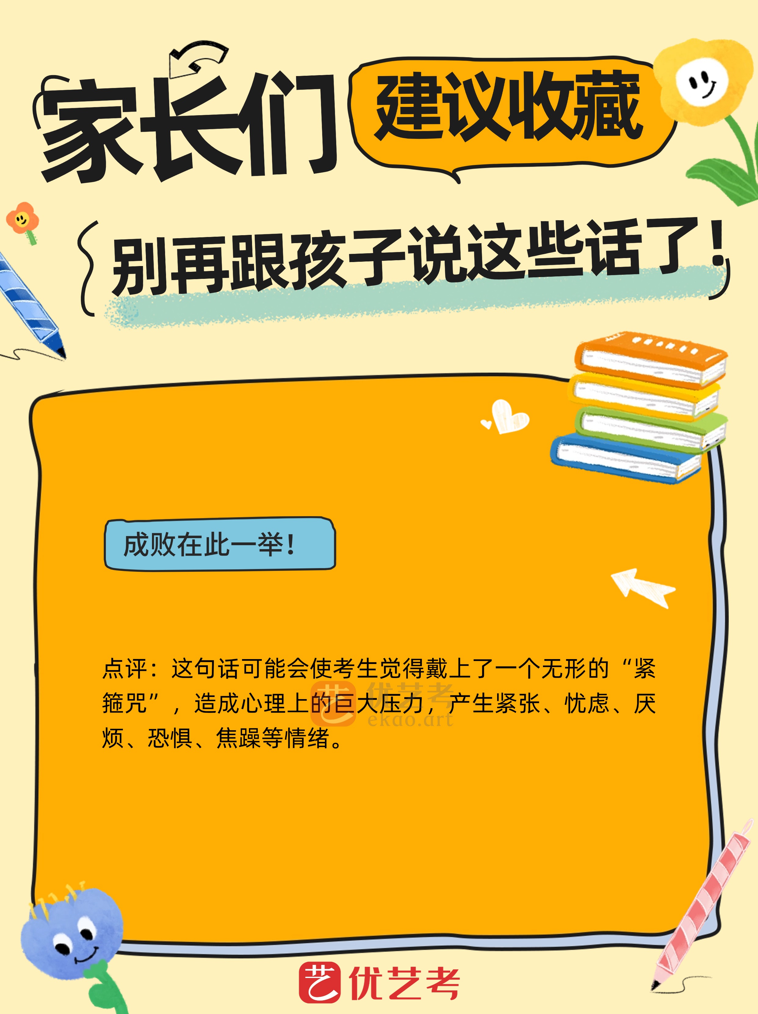 用身体温暖心灵，为儿子缓解高考压力