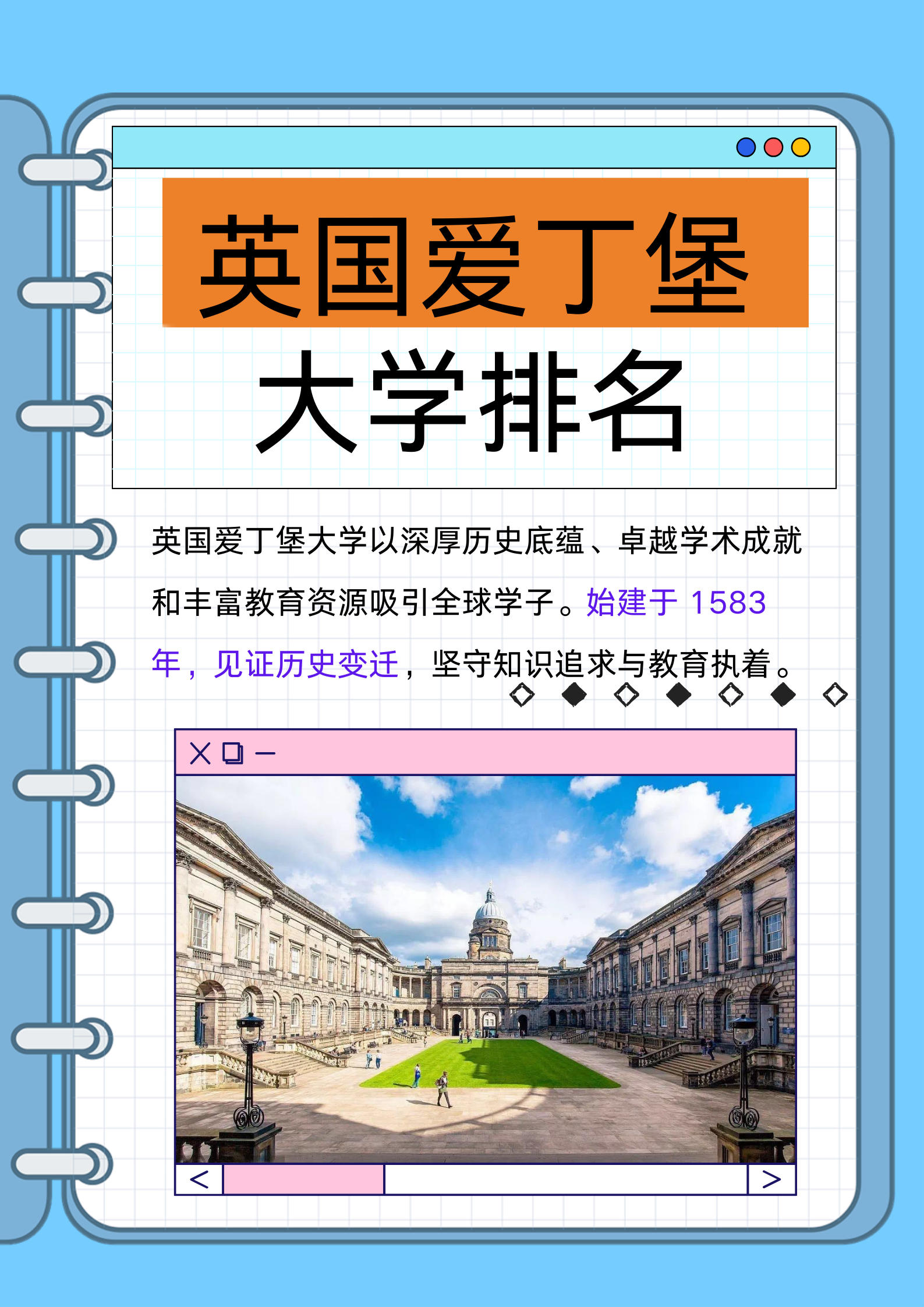 爱丁堡事件的具体细节和背景爱丁堡事件，历史、影响与反思-第2张图片