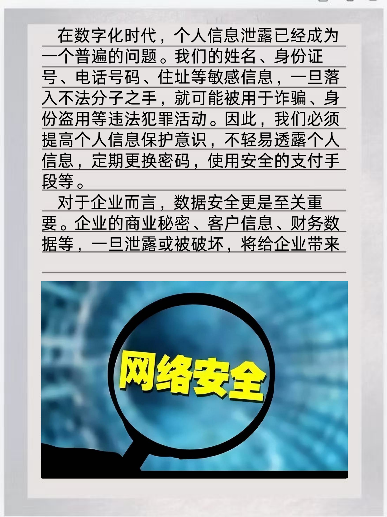近百国遭黑客攻击事件全球近百国遭遇黑客攻击，网络安全挑战与应对策略-第2张图片