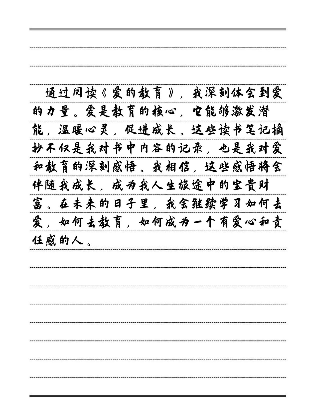爱してる怎么读爱してる——一份深深的情感-第2张图片