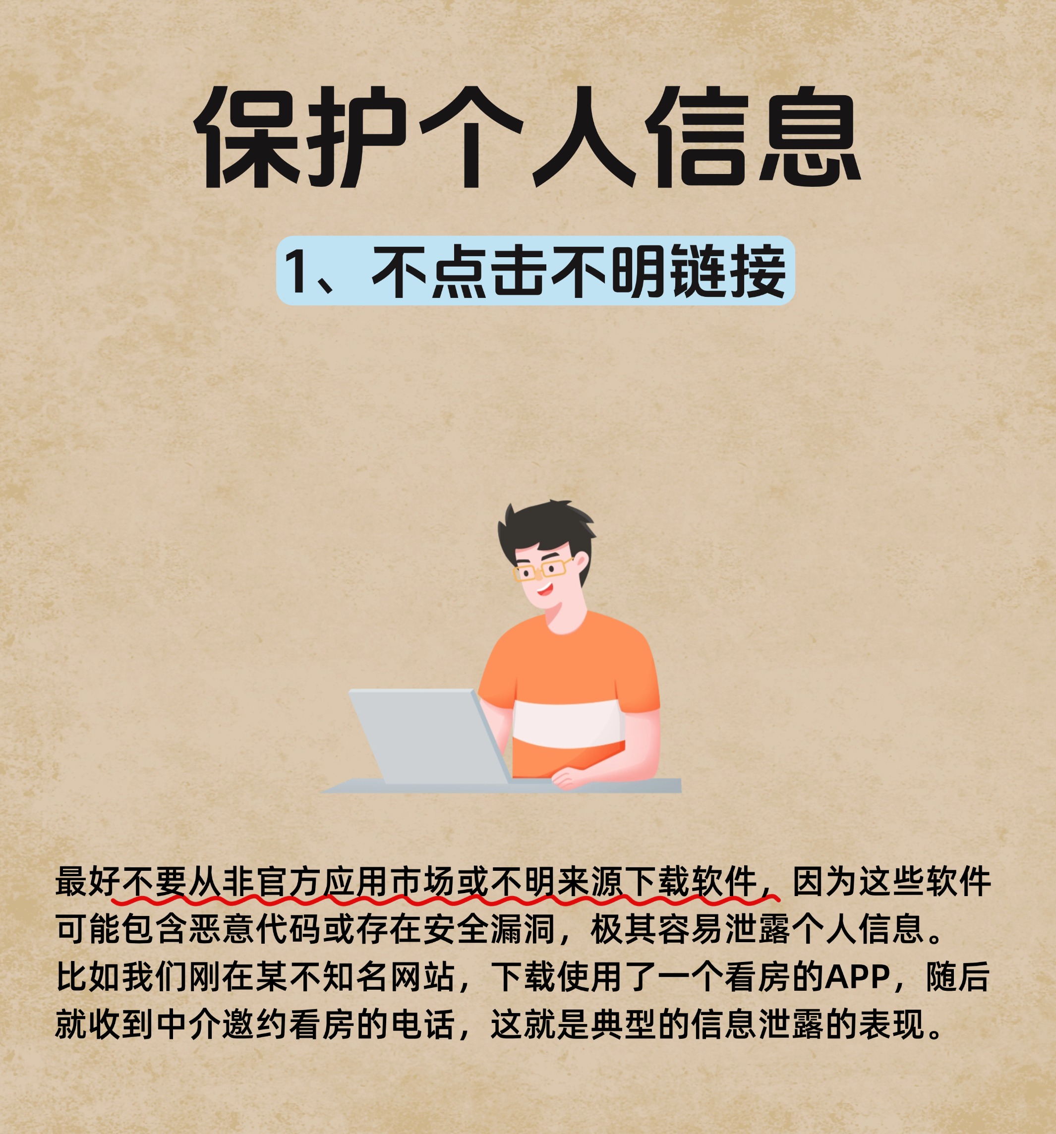 黄色应用免登录警惕网络陷阱——免费黄应用的风险与危害