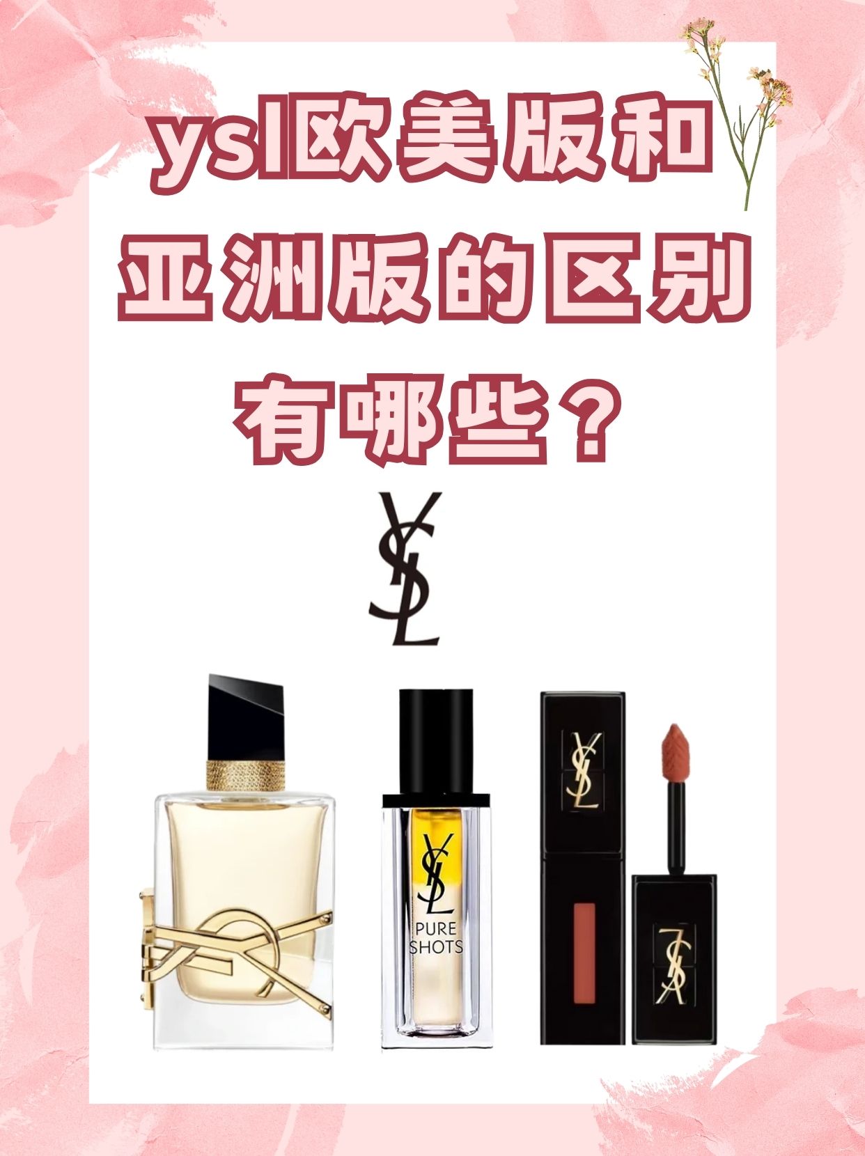 欧美精品产品解析，一、二、三产品的区别-第2张图片