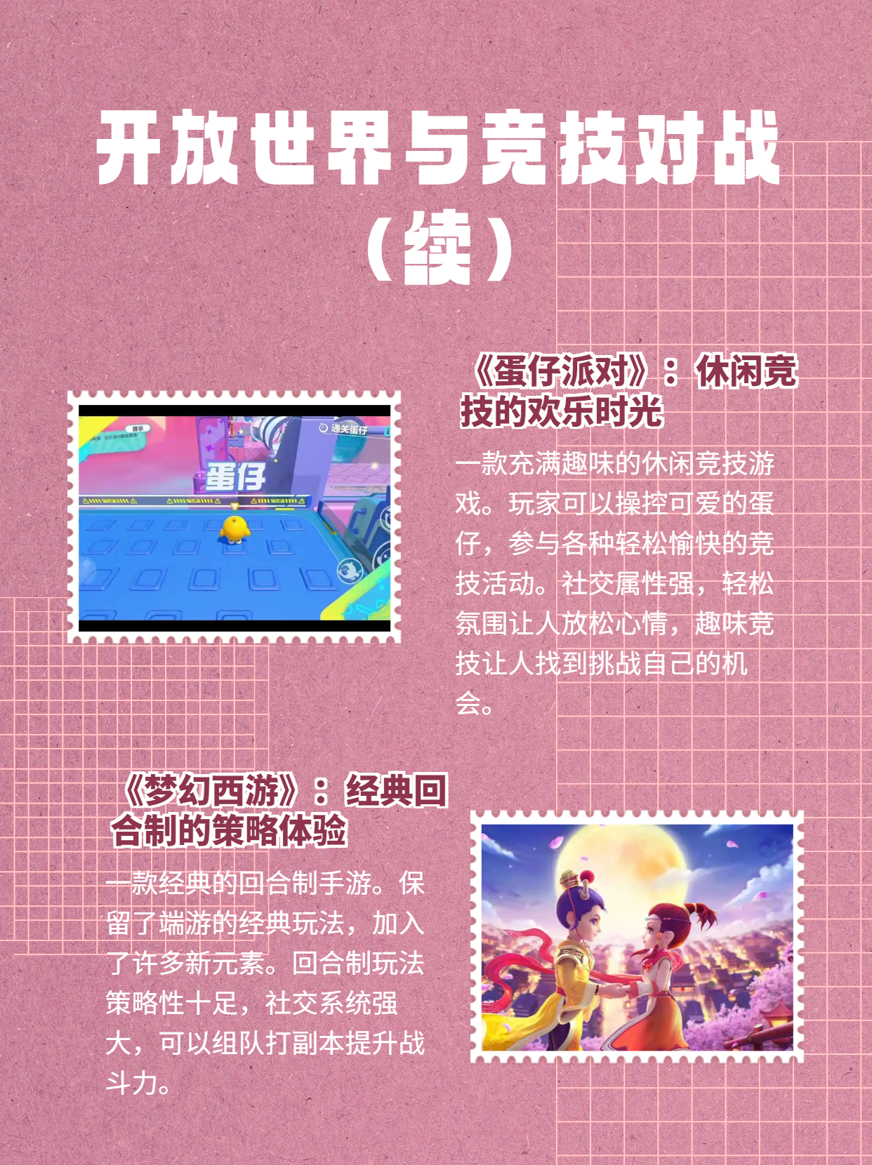 等我玩腻了找更多人玩你待我游戏世界探索尽兴，再寻更多伙伴共游