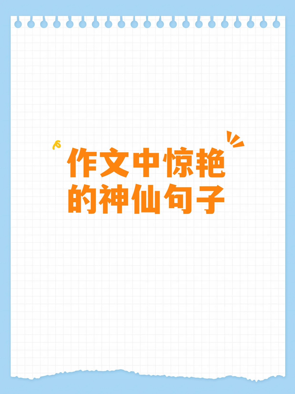 疯狂拨动我的小句号小说在线阅读疯狂拨动的小句号，探索语言中的无限魅力-第1张图片