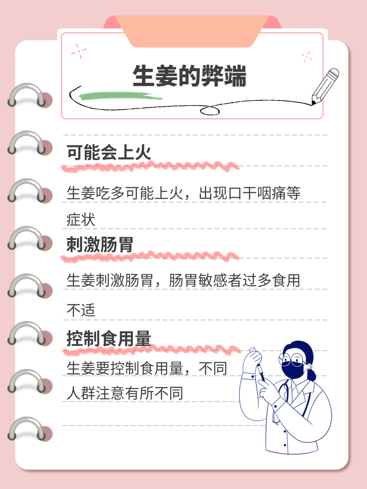 姜条冰块自己排出来姜条冰块，自然排出的健康秘诀