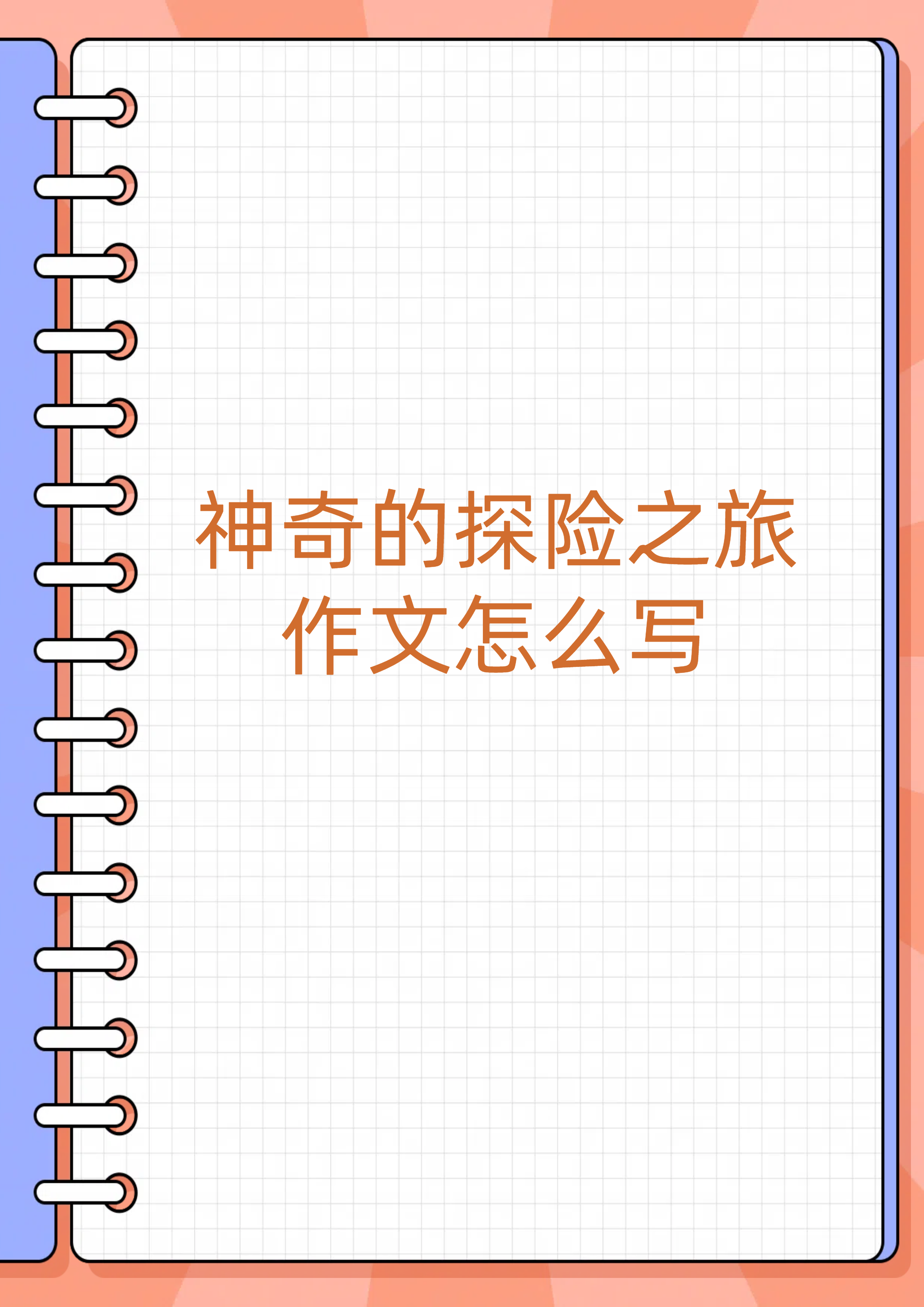 月神的迷宫月神的迷宫，一段神秘的探险之旅