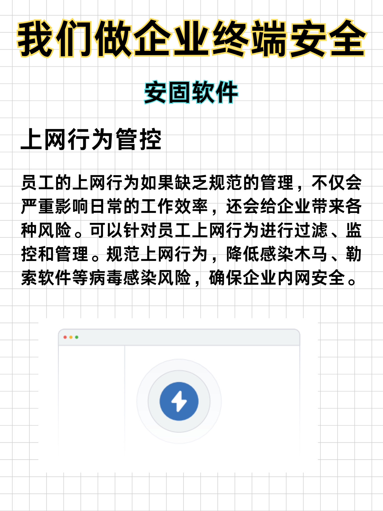 限制上网软件，保护孩子上网安全的必要措施