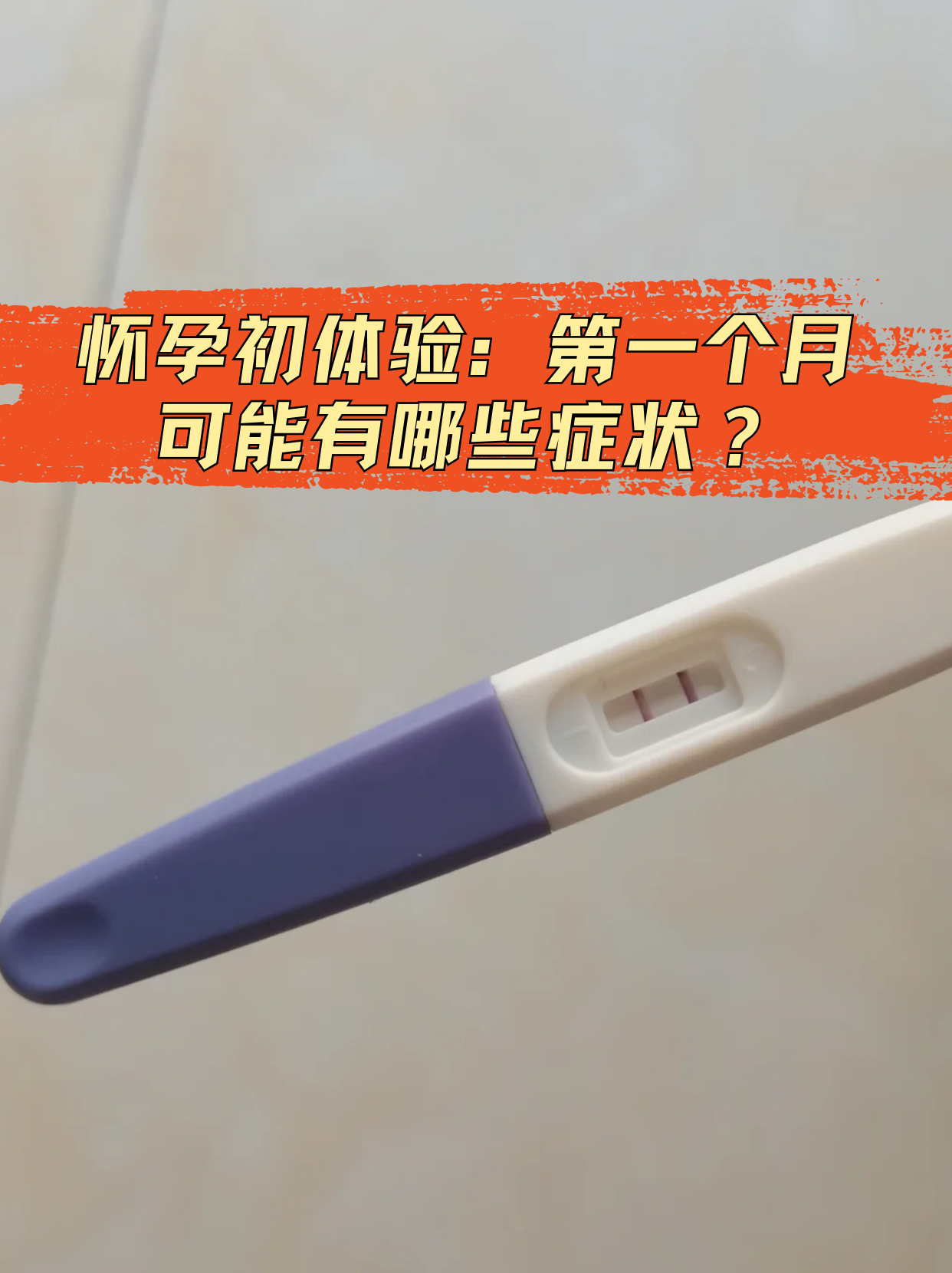 肚子里全是JY鼓起来了肚子里的JY鼓起来了，一种特殊的身体体验-第2张图片
