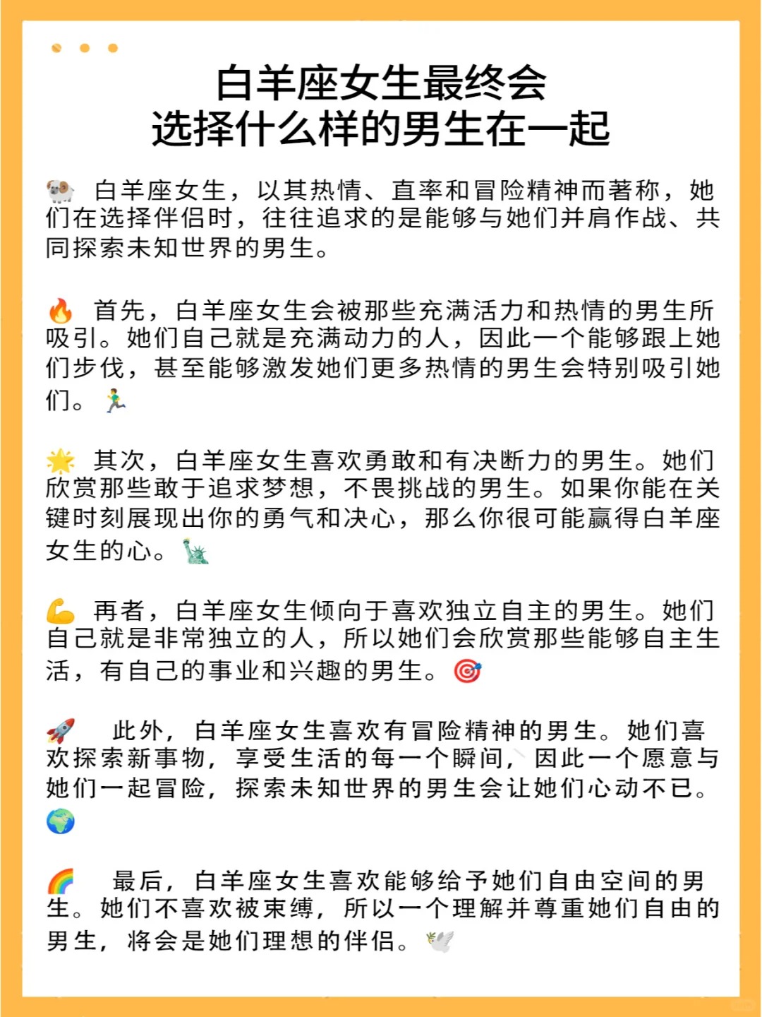男生与女生共同探索的差差差软件-第1张图片