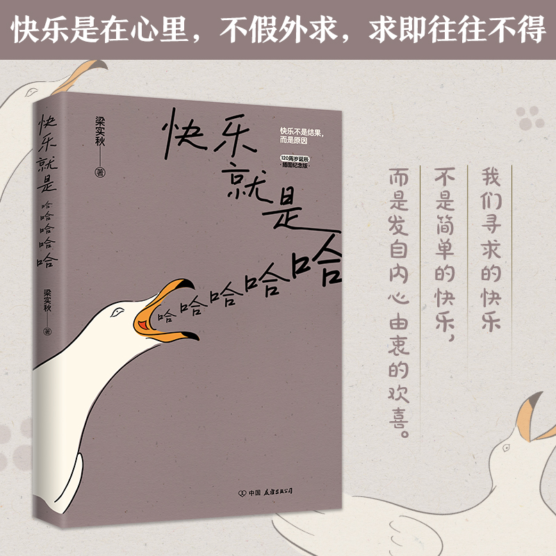 好...好快啊哈哈好快节奏的现代生活——哈哈笑对好时光-第2张图片