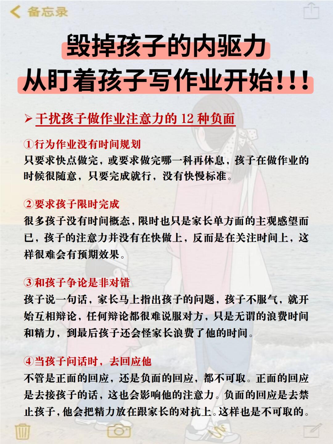 姨母在家教我写作业怎么办她姨母在家教我写作业的妙招