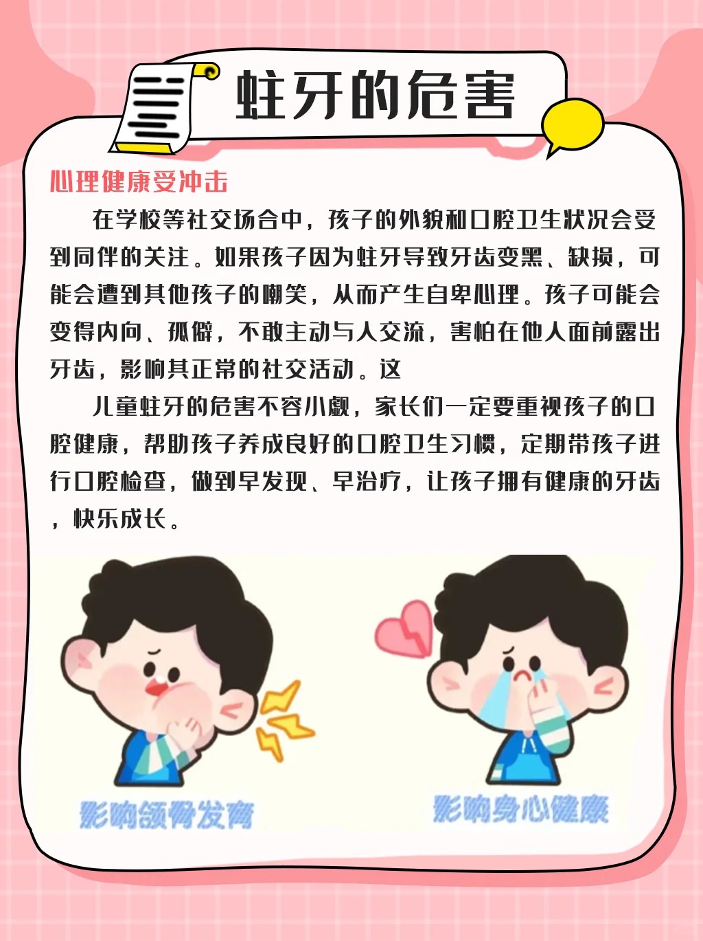 龋齿与健康，蚂蚁庄园的科普之旅-第3张图片