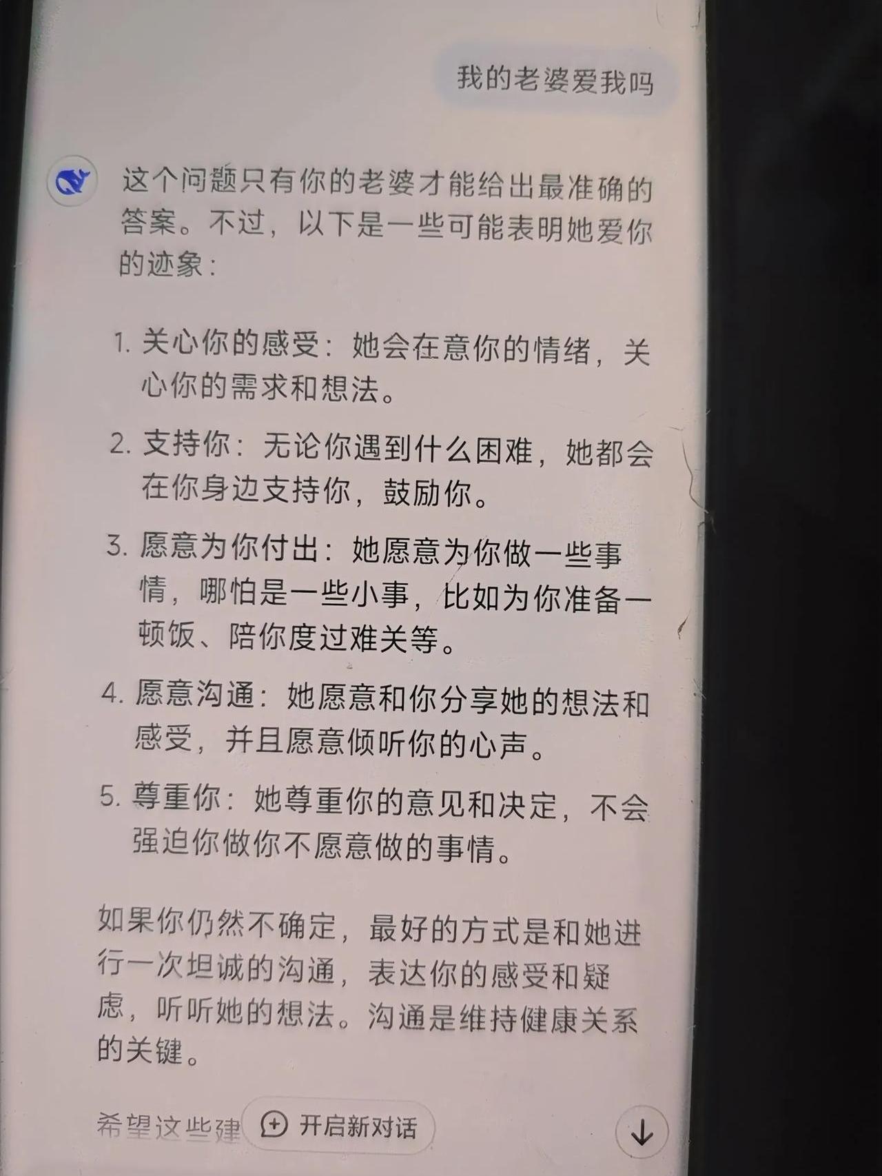 关于给老婆找个陌生男人她会同意吗的深度思考-第3张图片