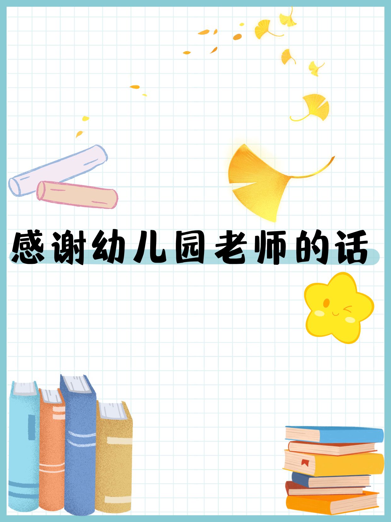 老师抱着我在教室做教室里的温暖时光——老师抱着我