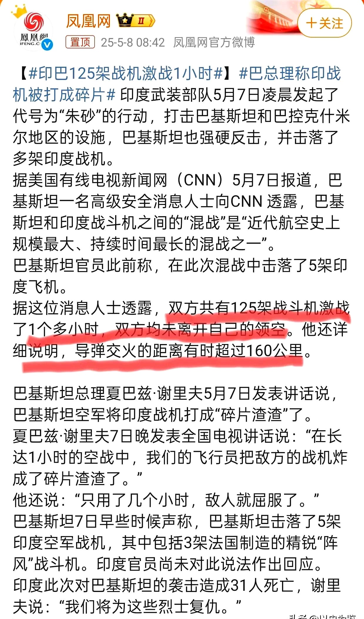 空战技巧，现代战争的制胜之秘-第3张图片