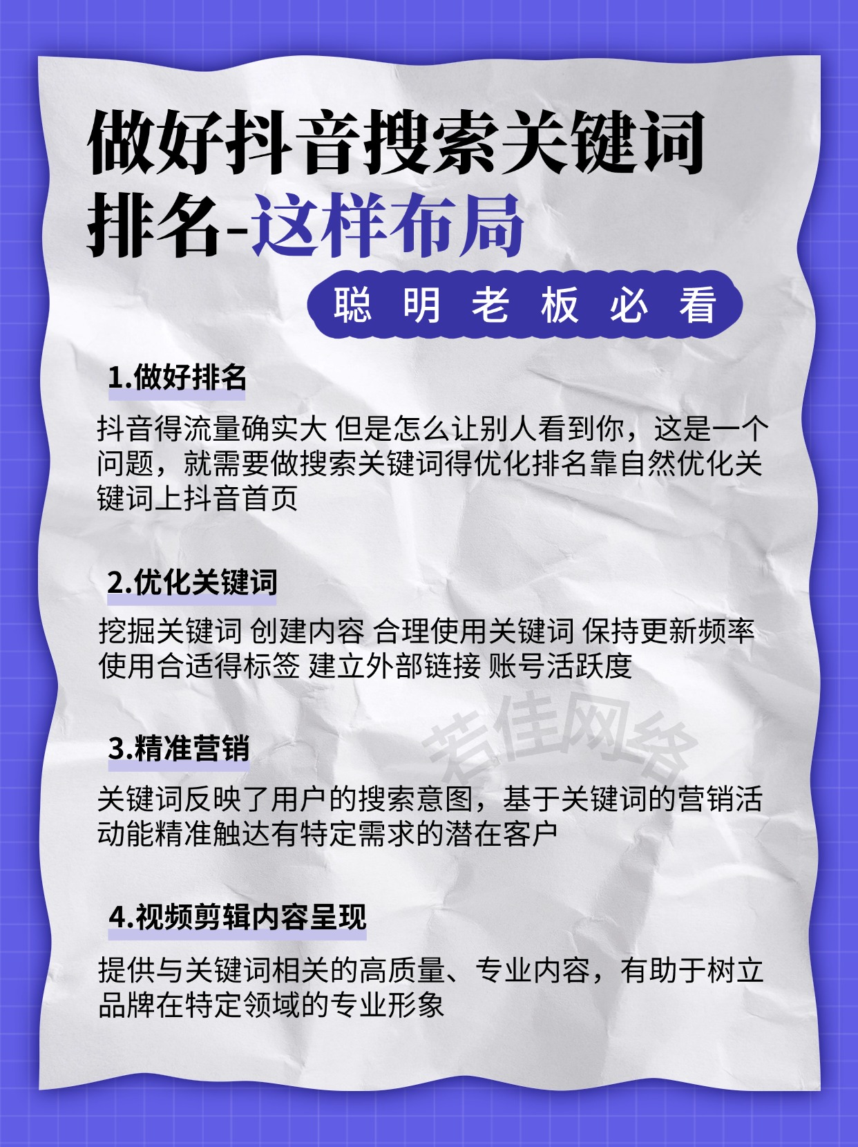 抖音c人版奶片7028的运营理念抖音C人版奶片7028，网络潮流下的新奇体验-第2张图片