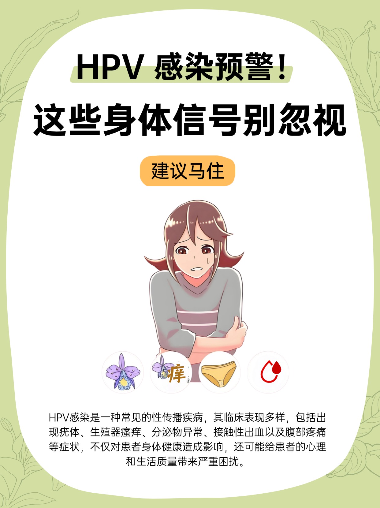 女生经常自己安慰会得hpv么女生如何正确理解自我安慰与HPV感染风险