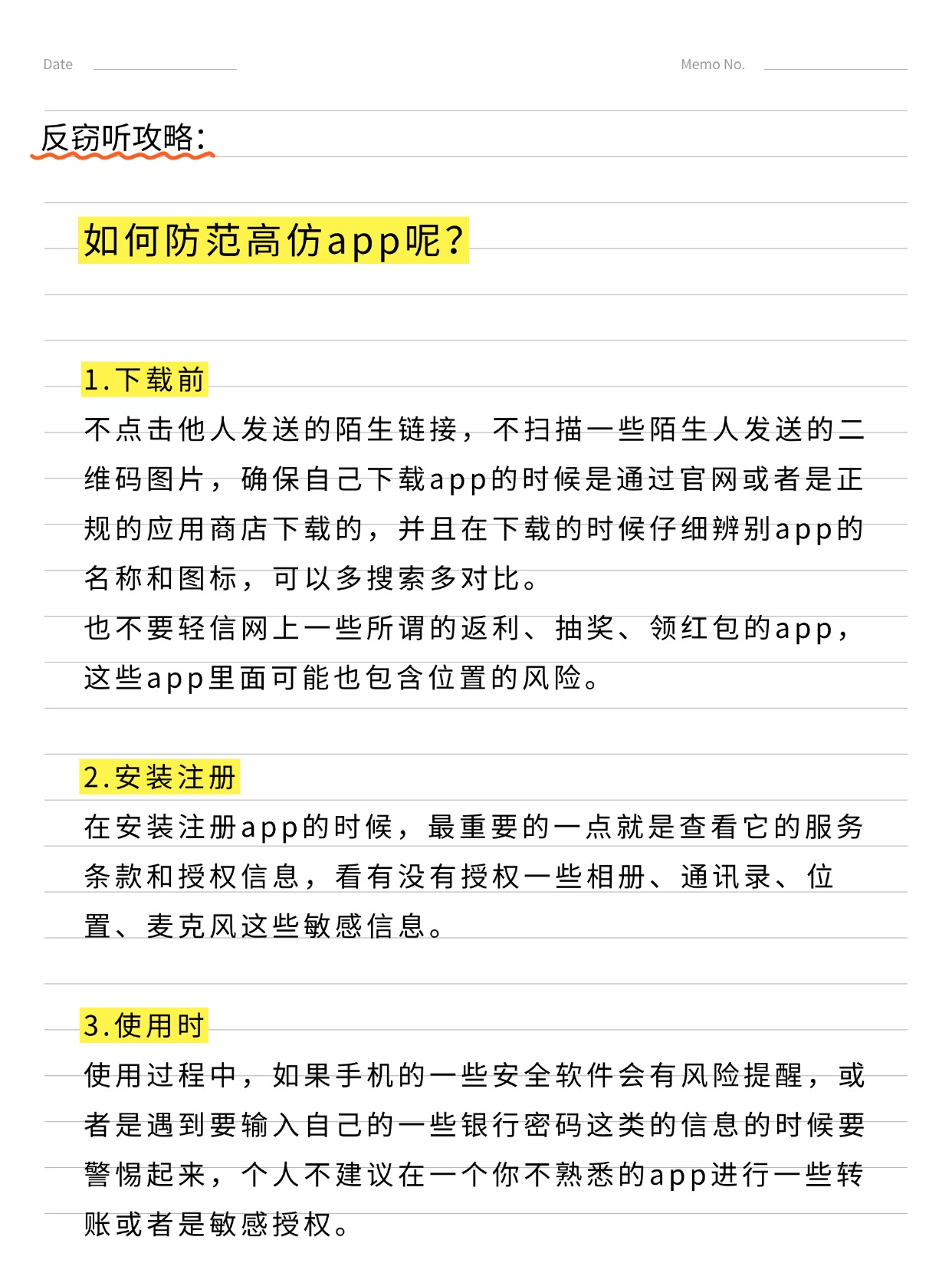 警惕非法软件，揭秘夜间十大禁用APP免费软件下载的潜在风险